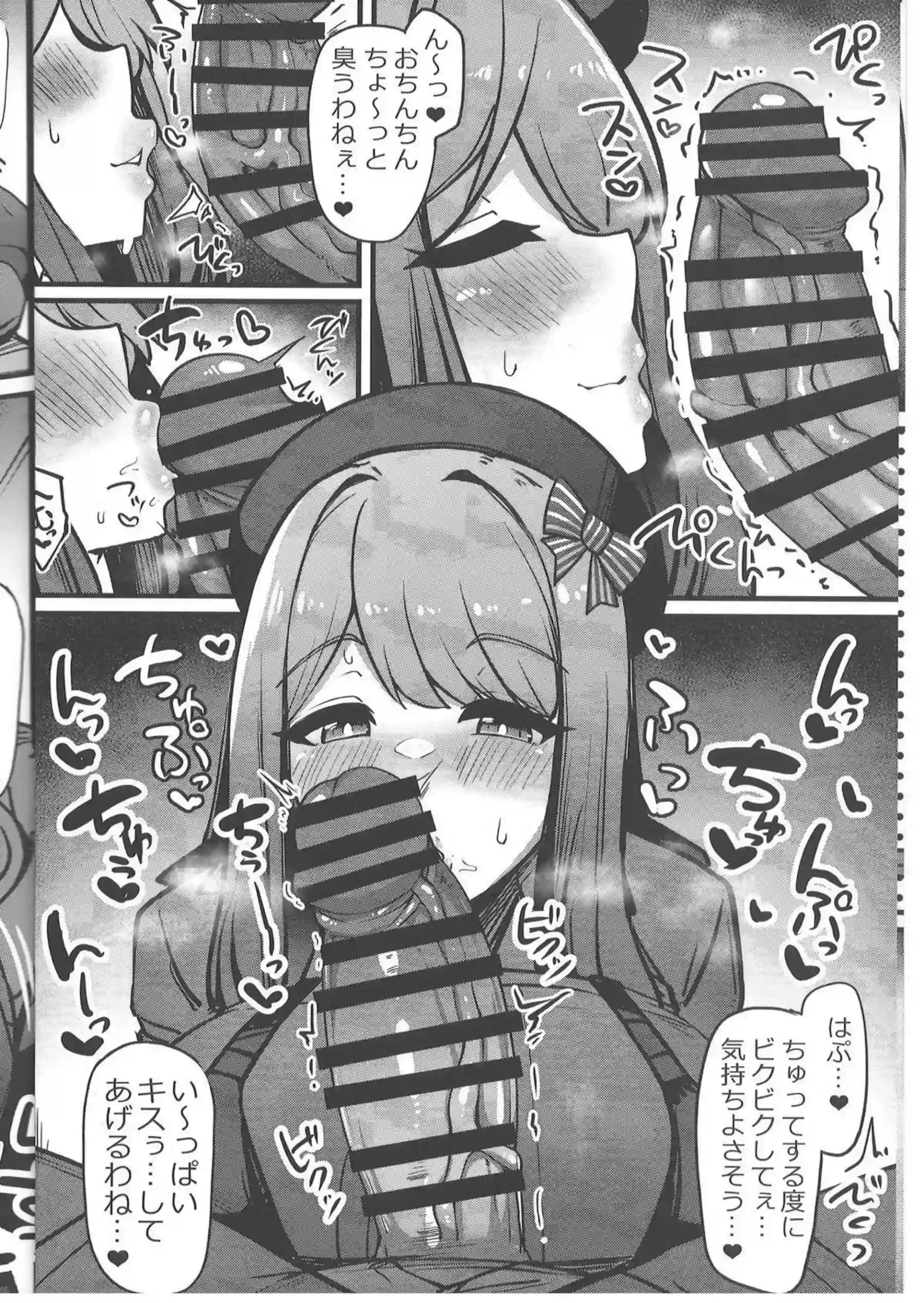 爆乳エマが指揮官のチンコを挟む！搾精もやっちゃうケツ穴舐めて逆さパイズリまで！ - PAGE 005