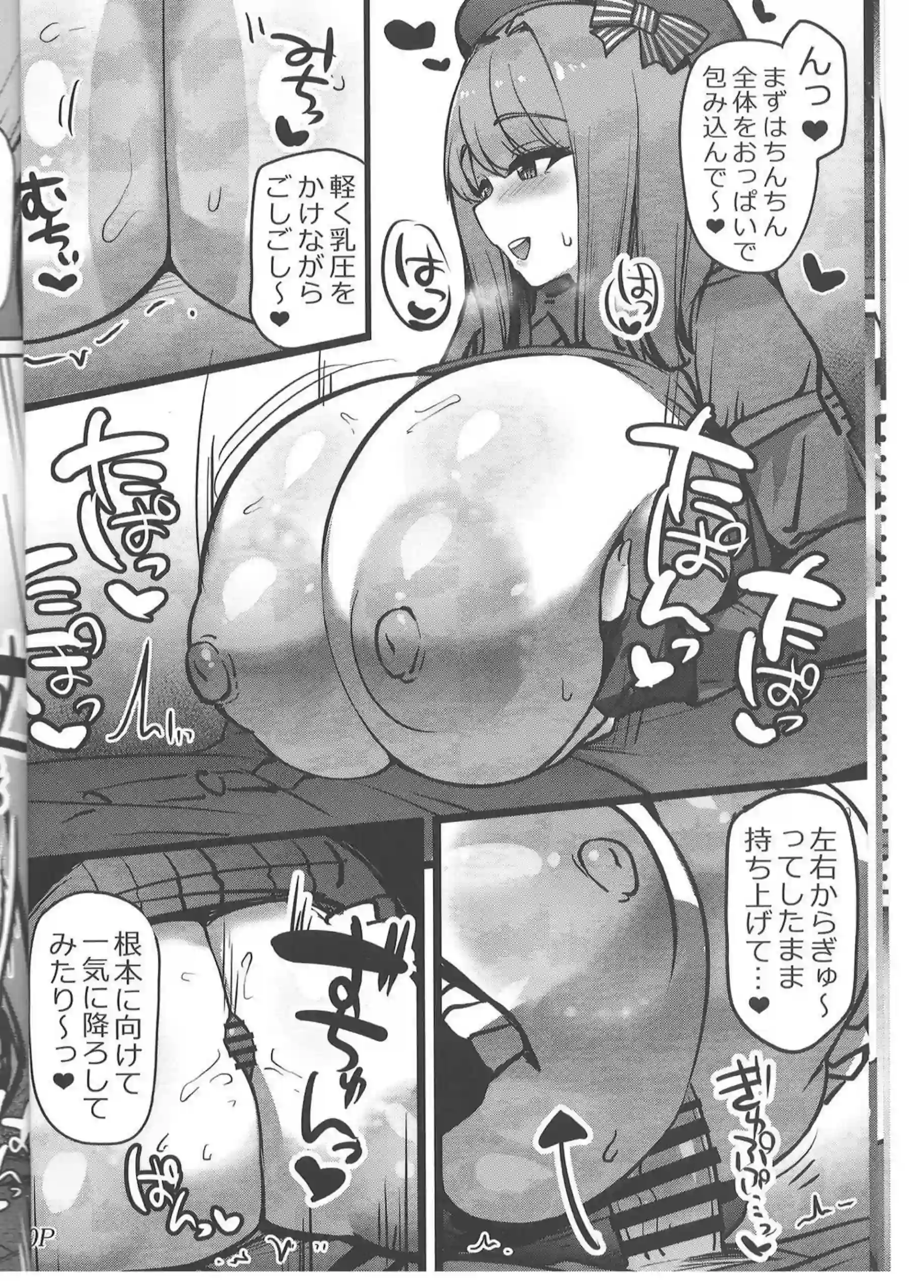 爆乳エマが指揮官のチンコを挟む！搾精もやっちゃうケツ穴舐めて逆さパイズリまで！ - PAGE 009