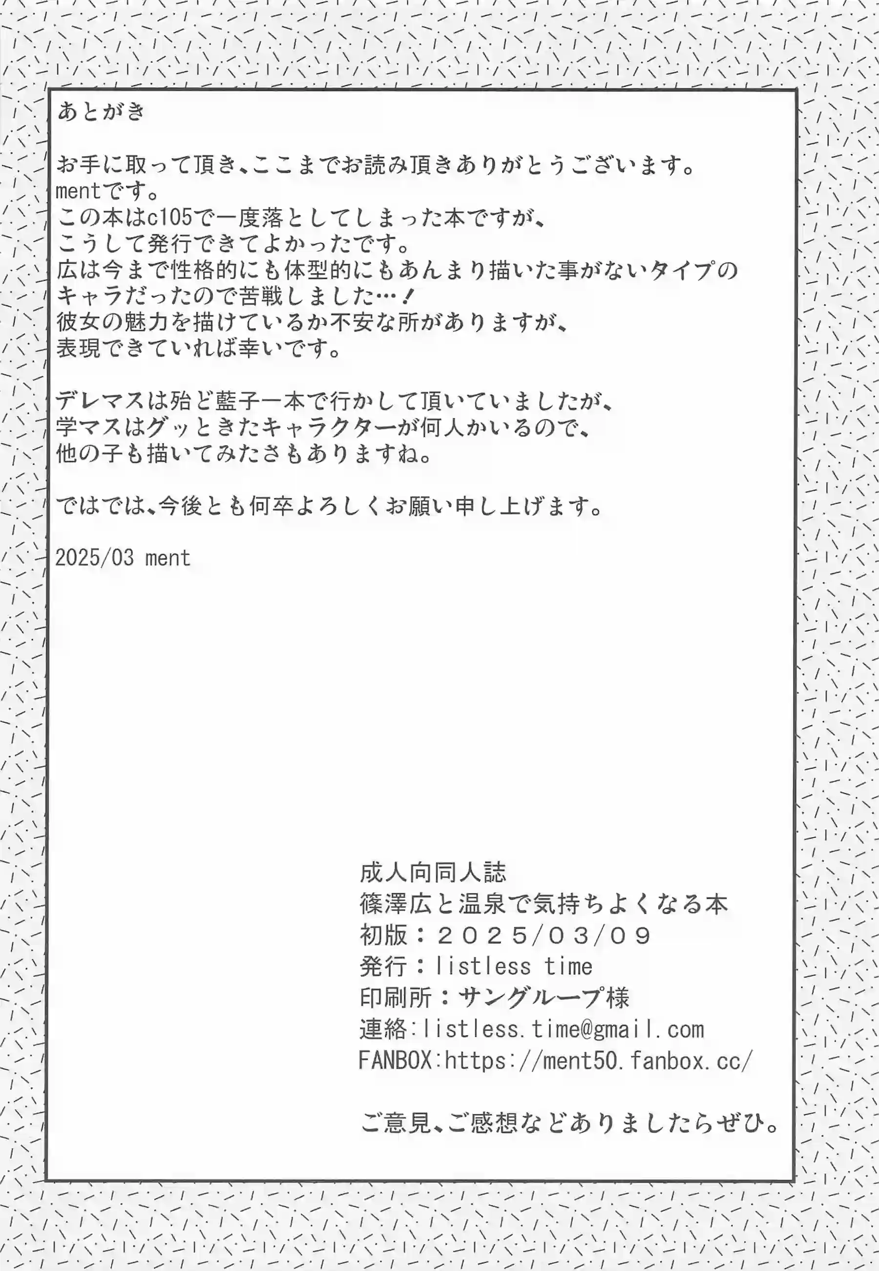 広がPと温泉旅行！喉奥でおちんぽ感じて口内発射&バックや正常位でもイチャついて…！ - PAGE 026