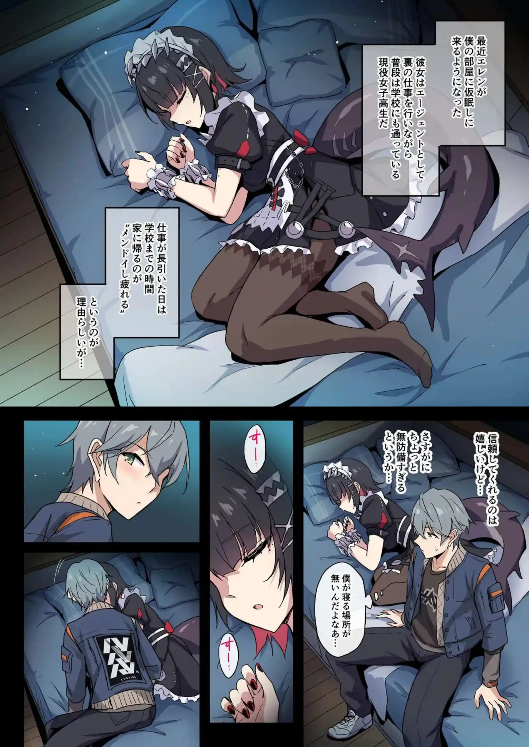 メイドエレンとアキラのラブラブSEX！おちんぽしゃぶって手繋ぎ正常位でも愛を育む！ - PAGE 003
