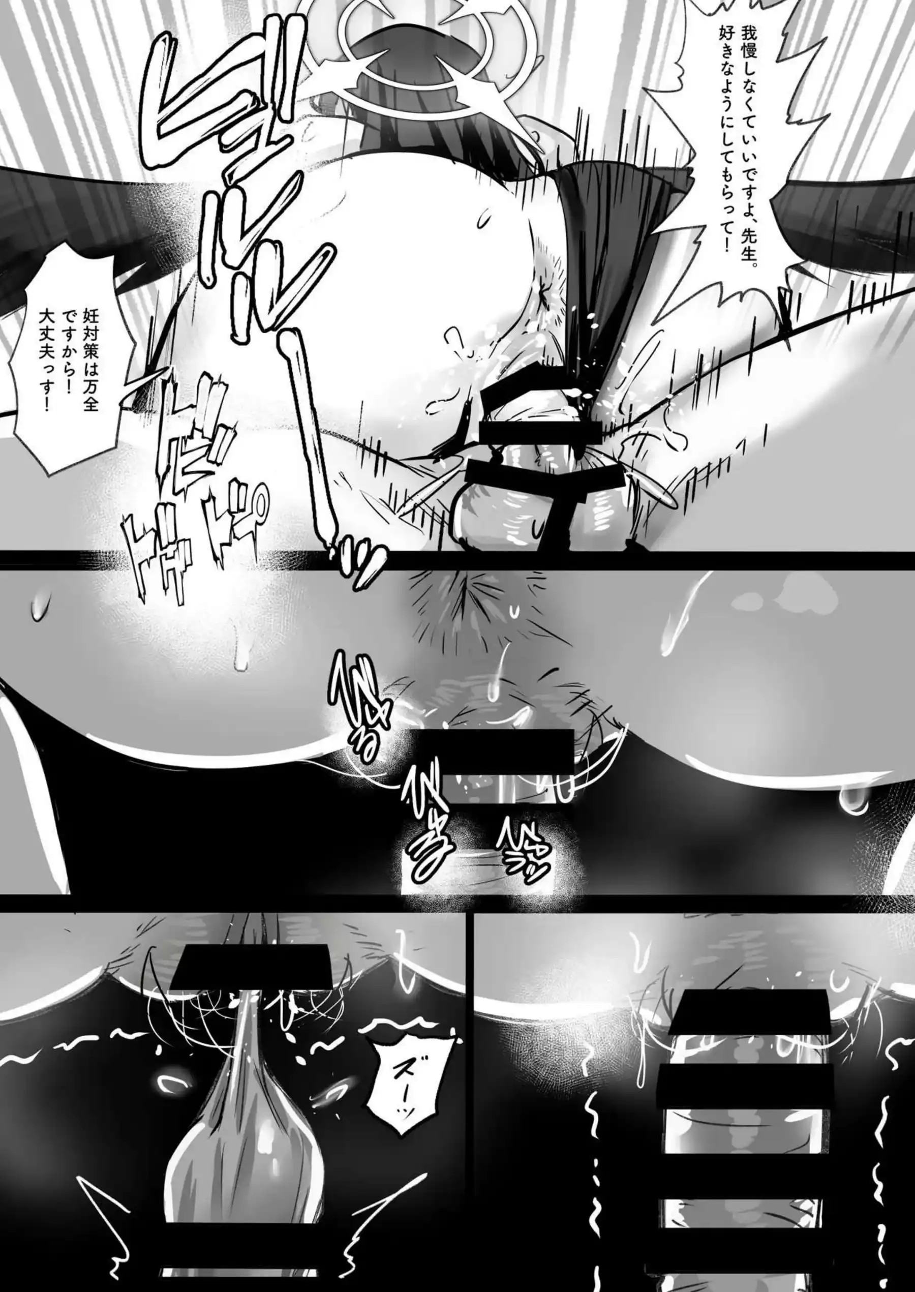 バニーイチカと先生のSEX！フェラから騎乗位&バックでも種付けされるまで！ - PAGE 008
