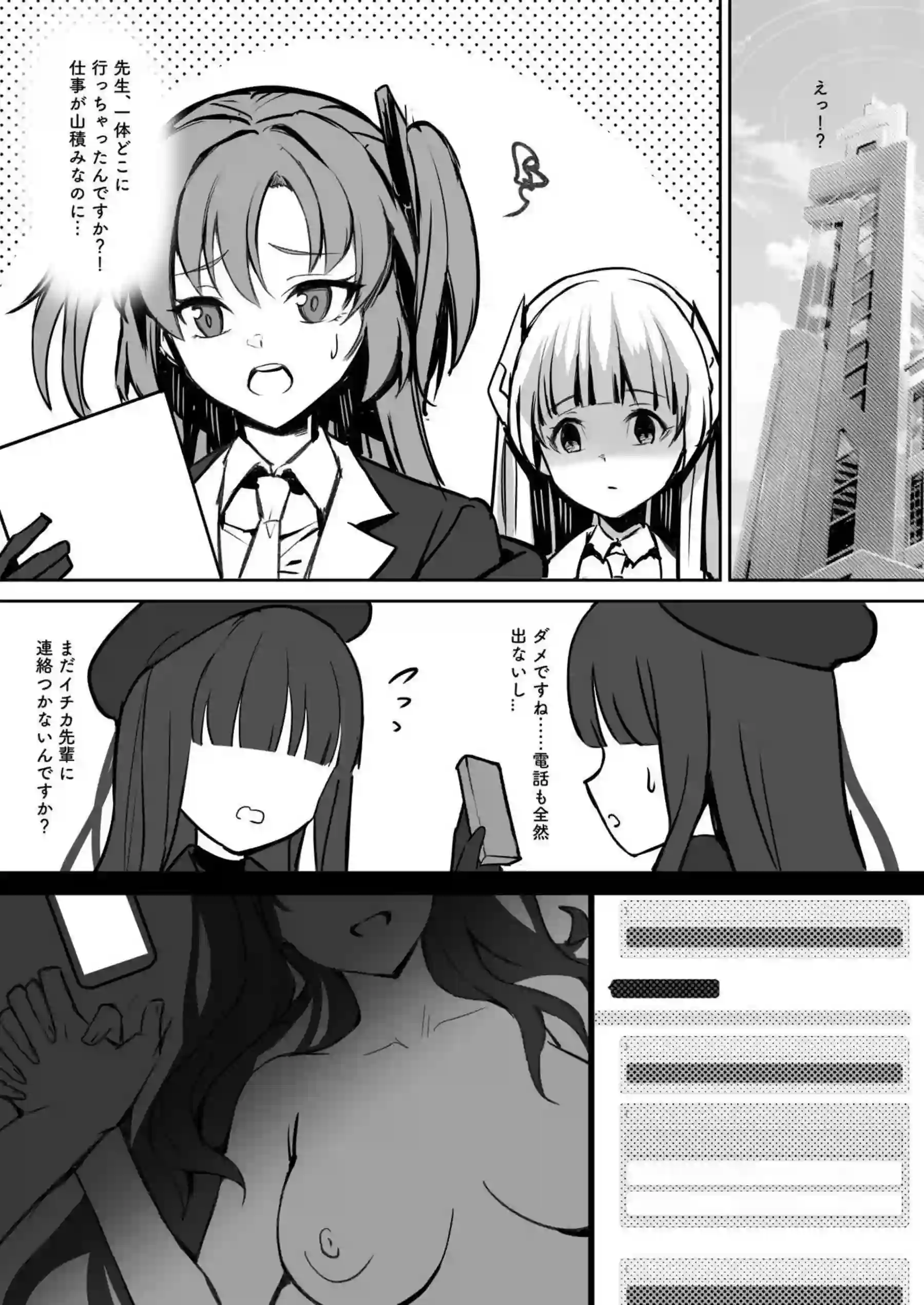 バニーイチカと先生のSEX！フェラから騎乗位&バックでも種付けされるまで！ - PAGE 017
