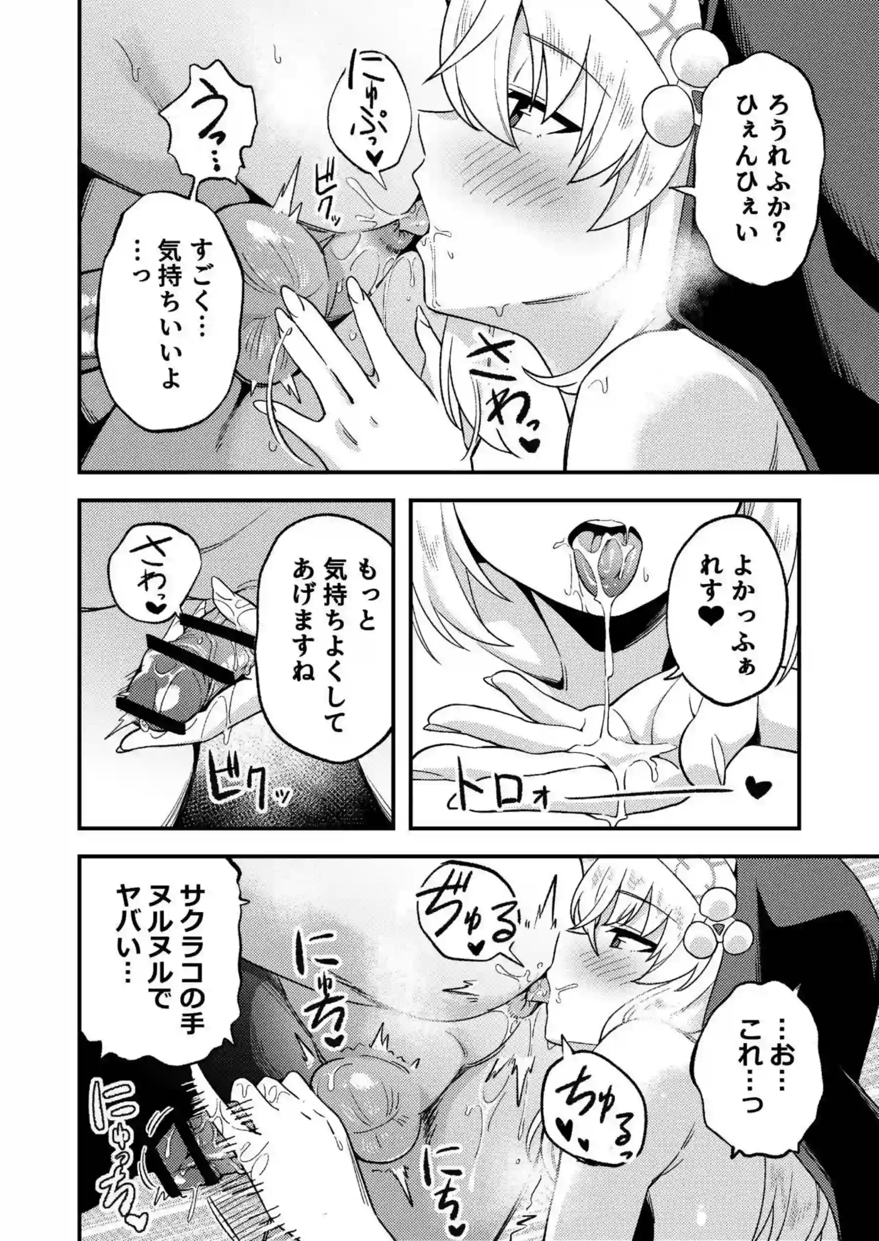 フェラと手マンで感じちゃうサクラコ！潮吹きアクメしたり乳首責められて騎乗位でも絶頂する！ - PAGE 005