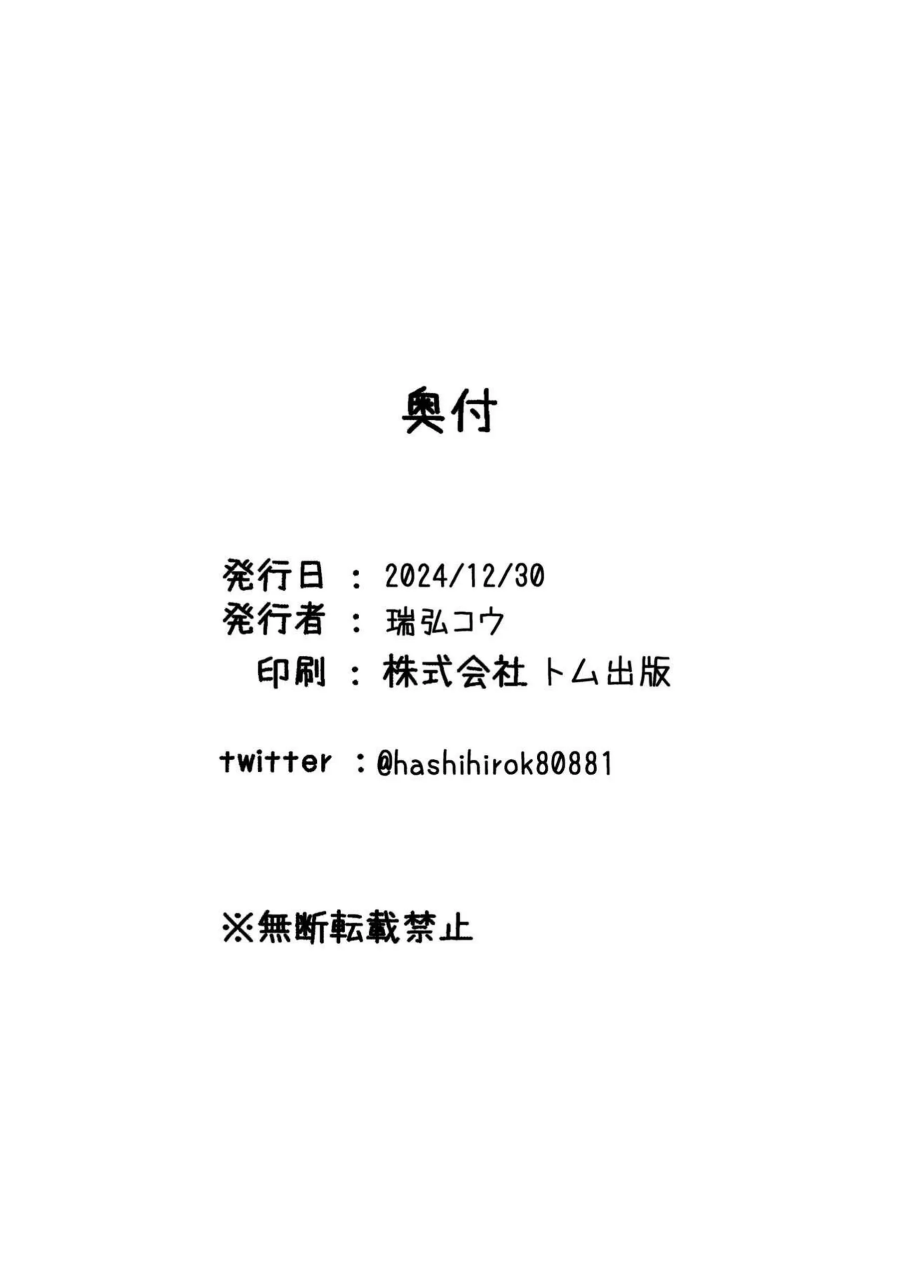 フェラと手マンで感じちゃうサクラコ！潮吹きアクメしたり乳首責められて騎乗位でも絶頂する！ - PAGE 013
