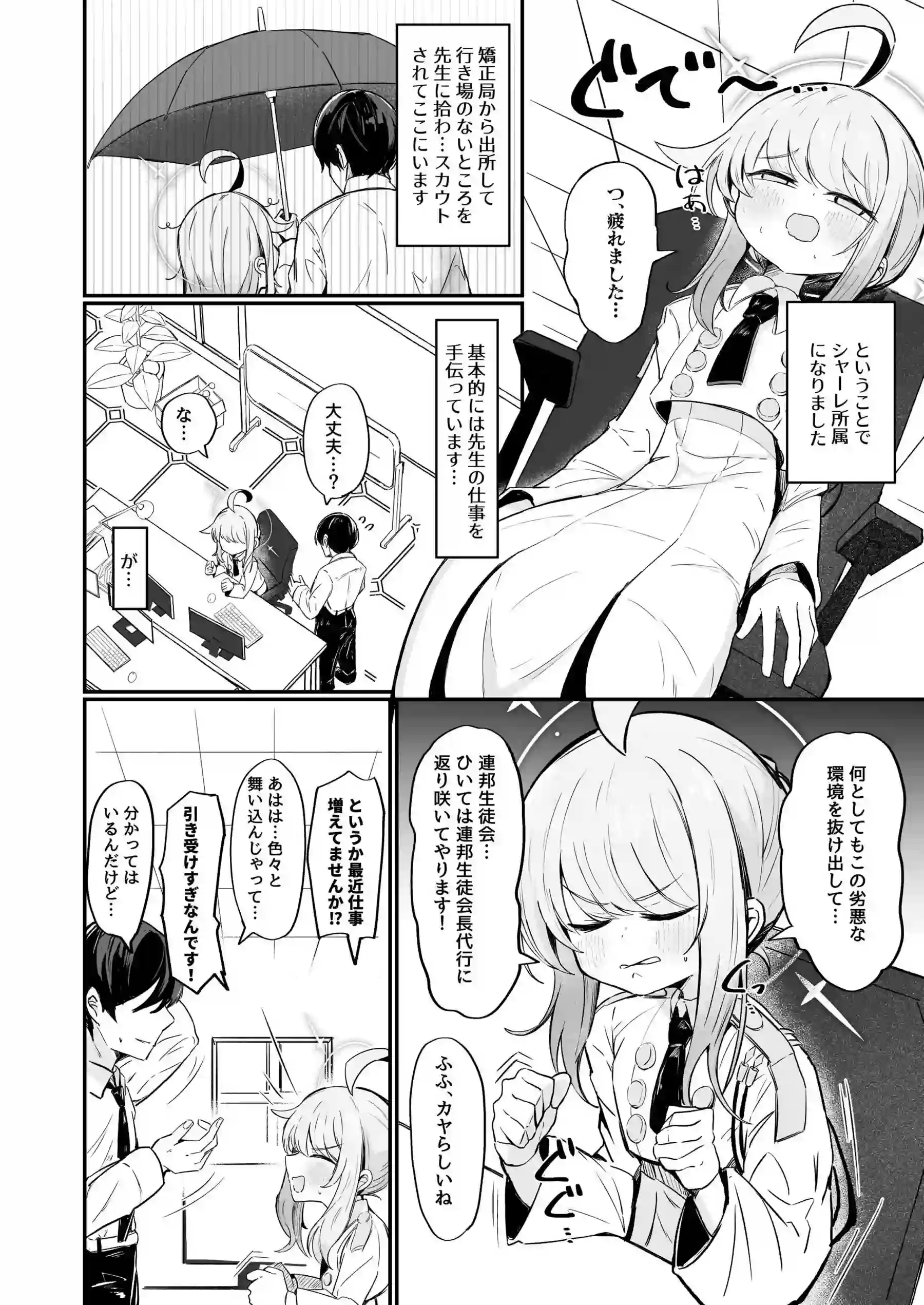 先生とのHで感じるカヤ！乳首攻めでイキまくり正常位でもロリマンコ犯されて中出しまで！ - PAGE 003