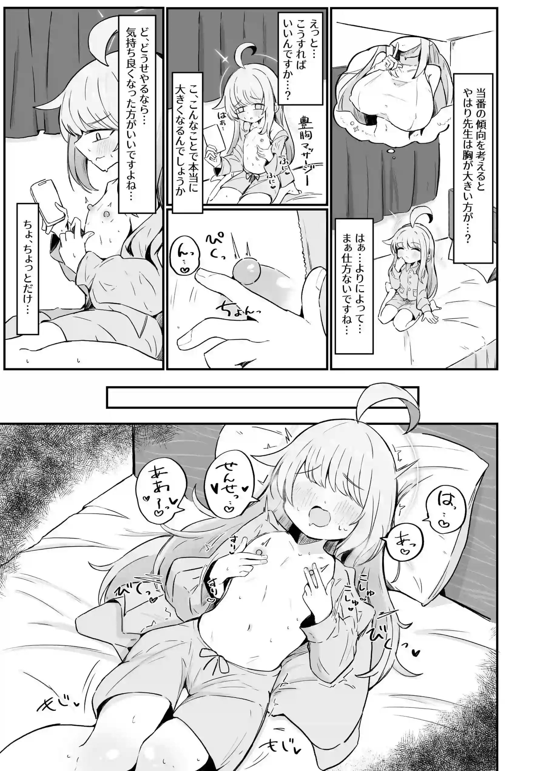 先生とのHで感じるカヤ！乳首攻めでイキまくり正常位でもロリマンコ犯されて中出しまで！ - PAGE 006