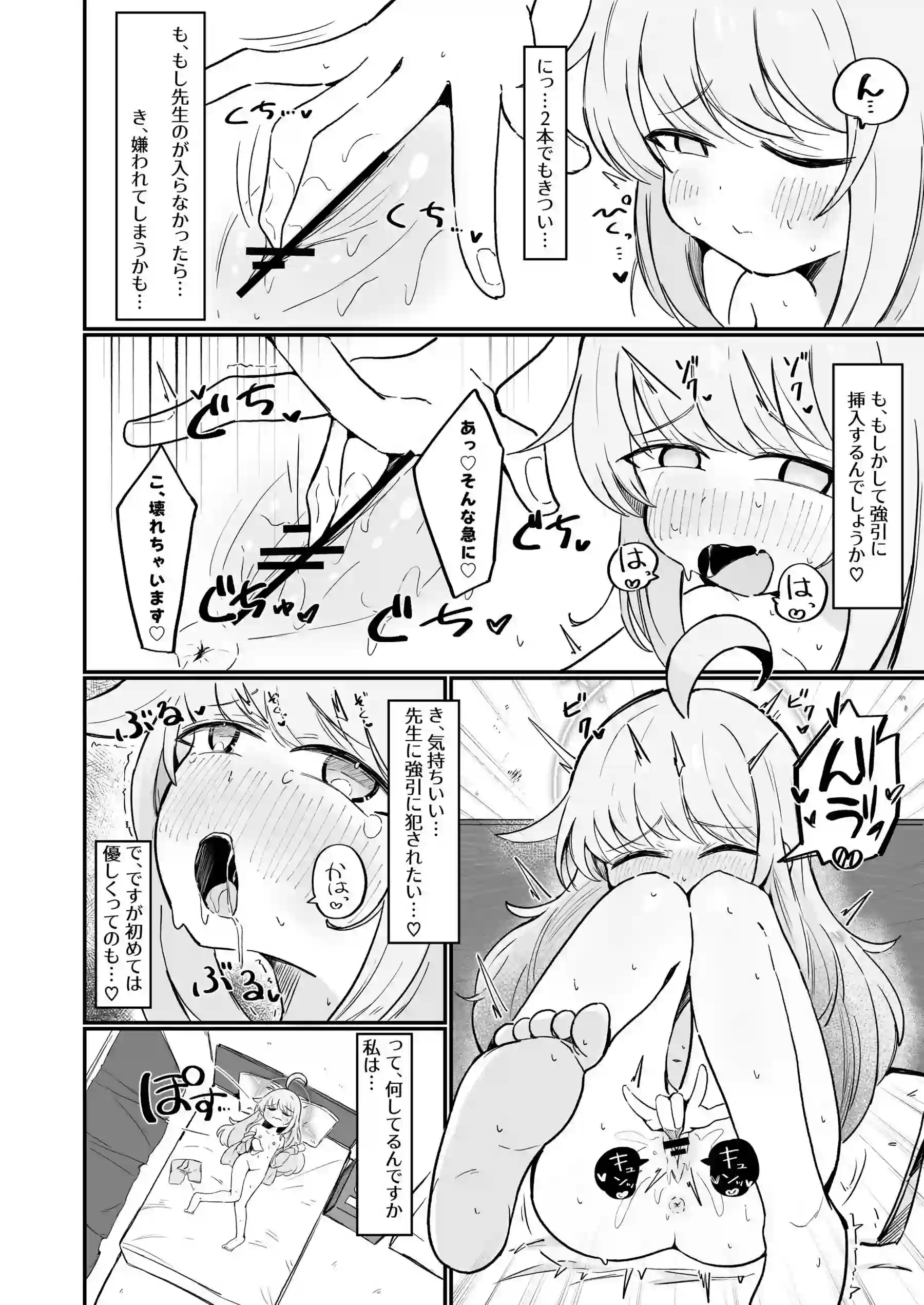 先生とのHで感じるカヤ！乳首攻めでイキまくり正常位でもロリマンコ犯されて中出しまで！ - PAGE 009