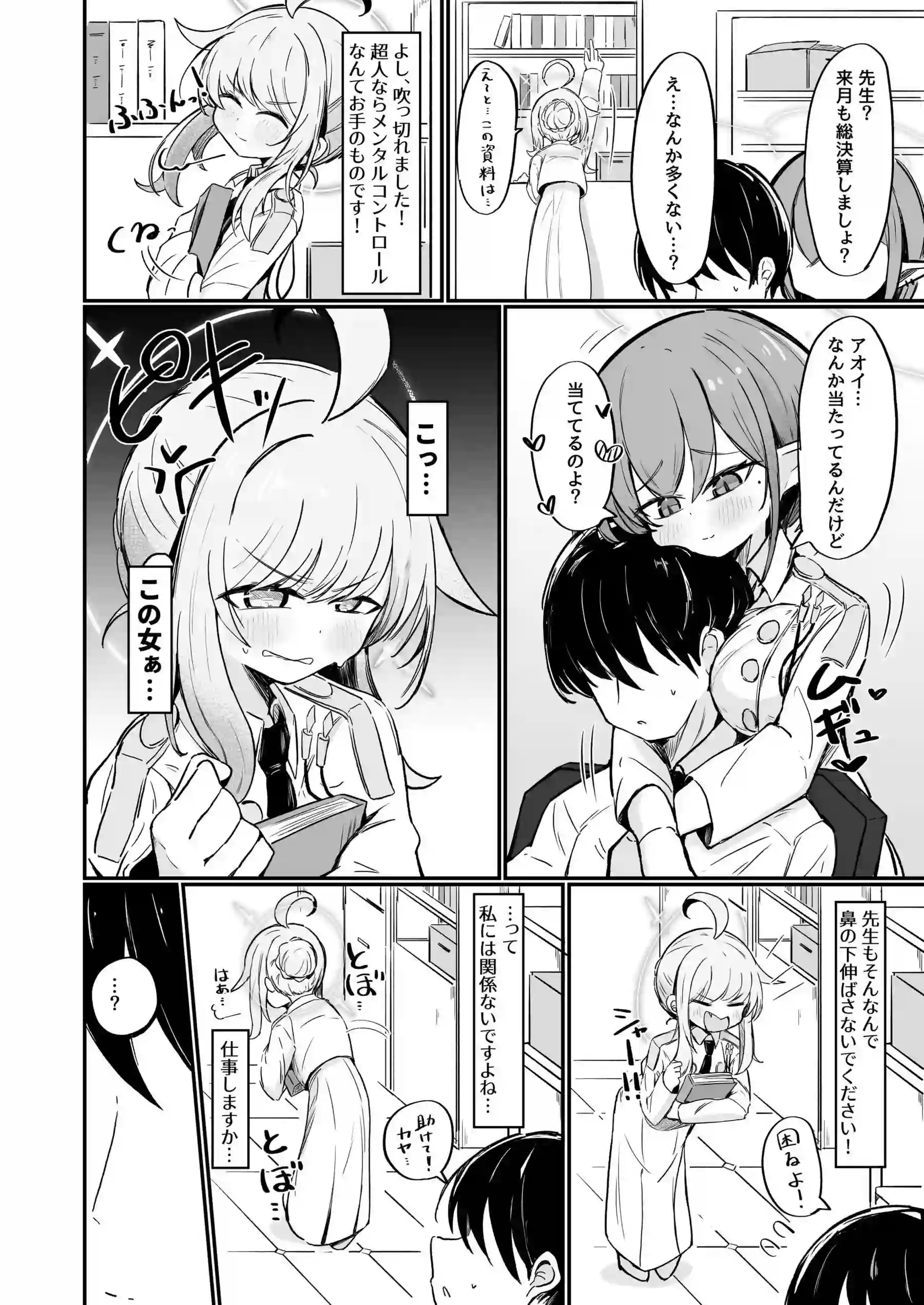 先生とのHで感じるカヤ！乳首攻めでイキまくり正常位でもロリマンコ犯されて中出しまで！ - PAGE 011