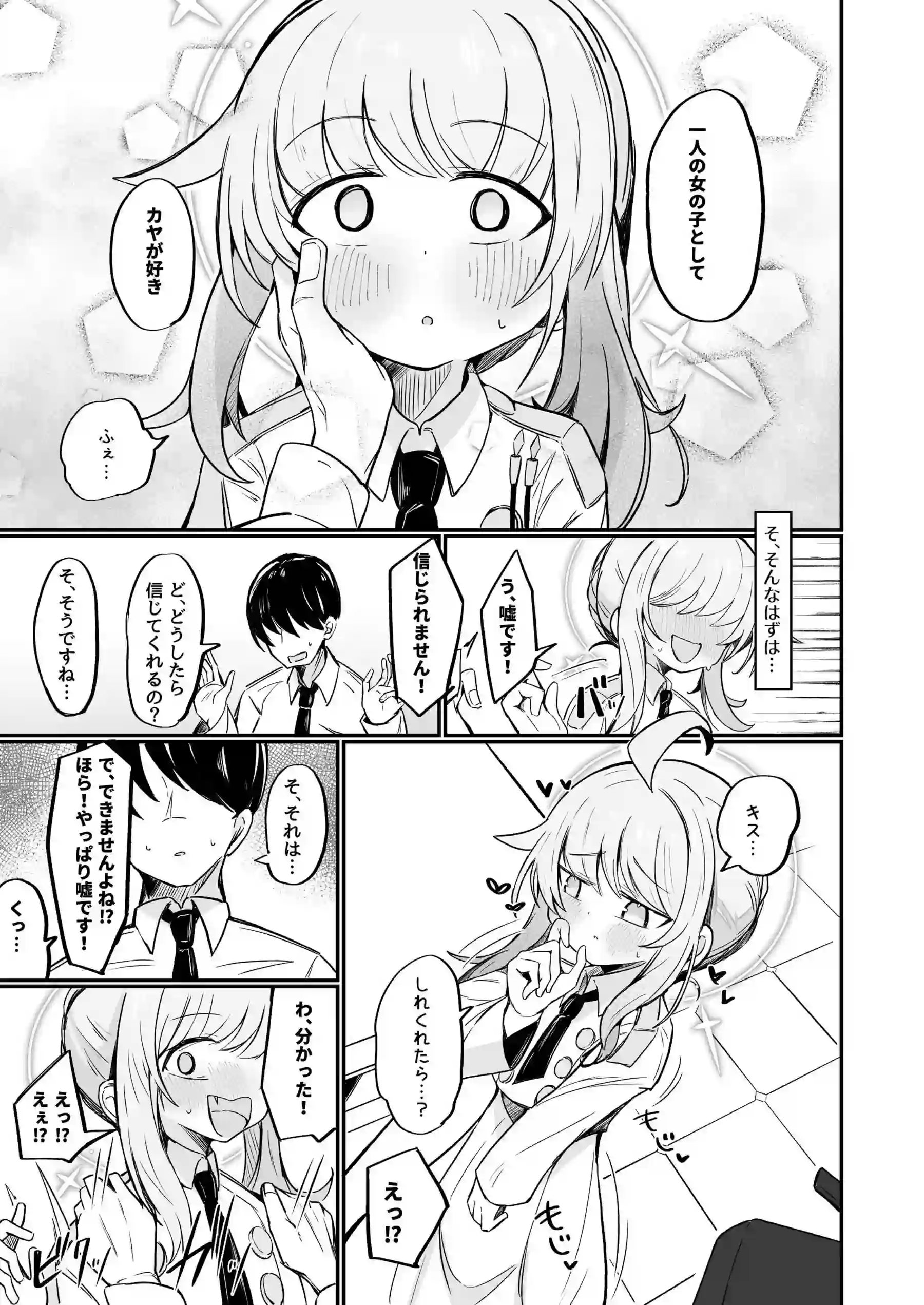 先生とのHで感じるカヤ！乳首攻めでイキまくり正常位でもロリマンコ犯されて中出しまで！ - PAGE 014