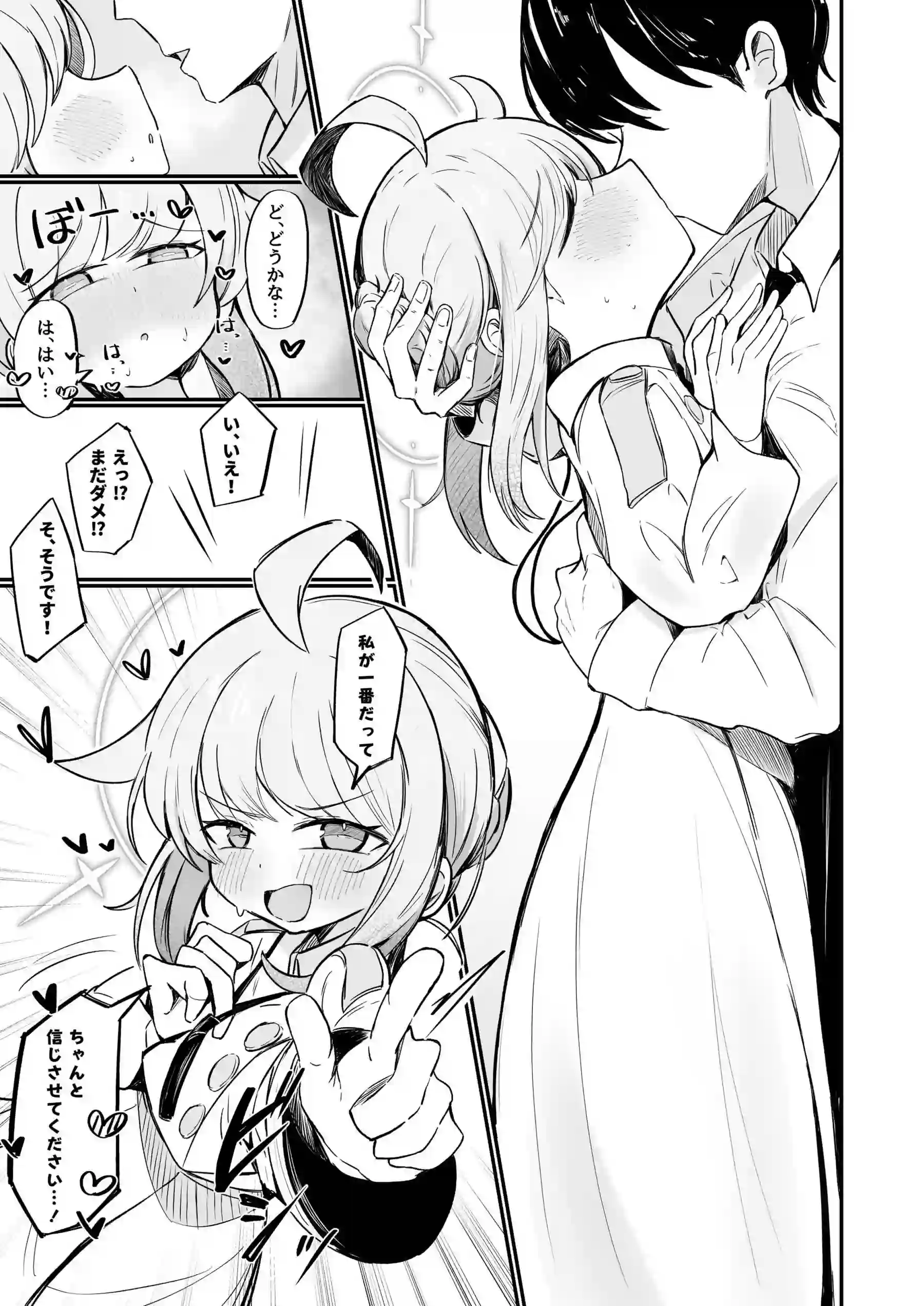 先生とのHで感じるカヤ！乳首攻めでイキまくり正常位でもロリマンコ犯されて中出しまで！ - PAGE 016