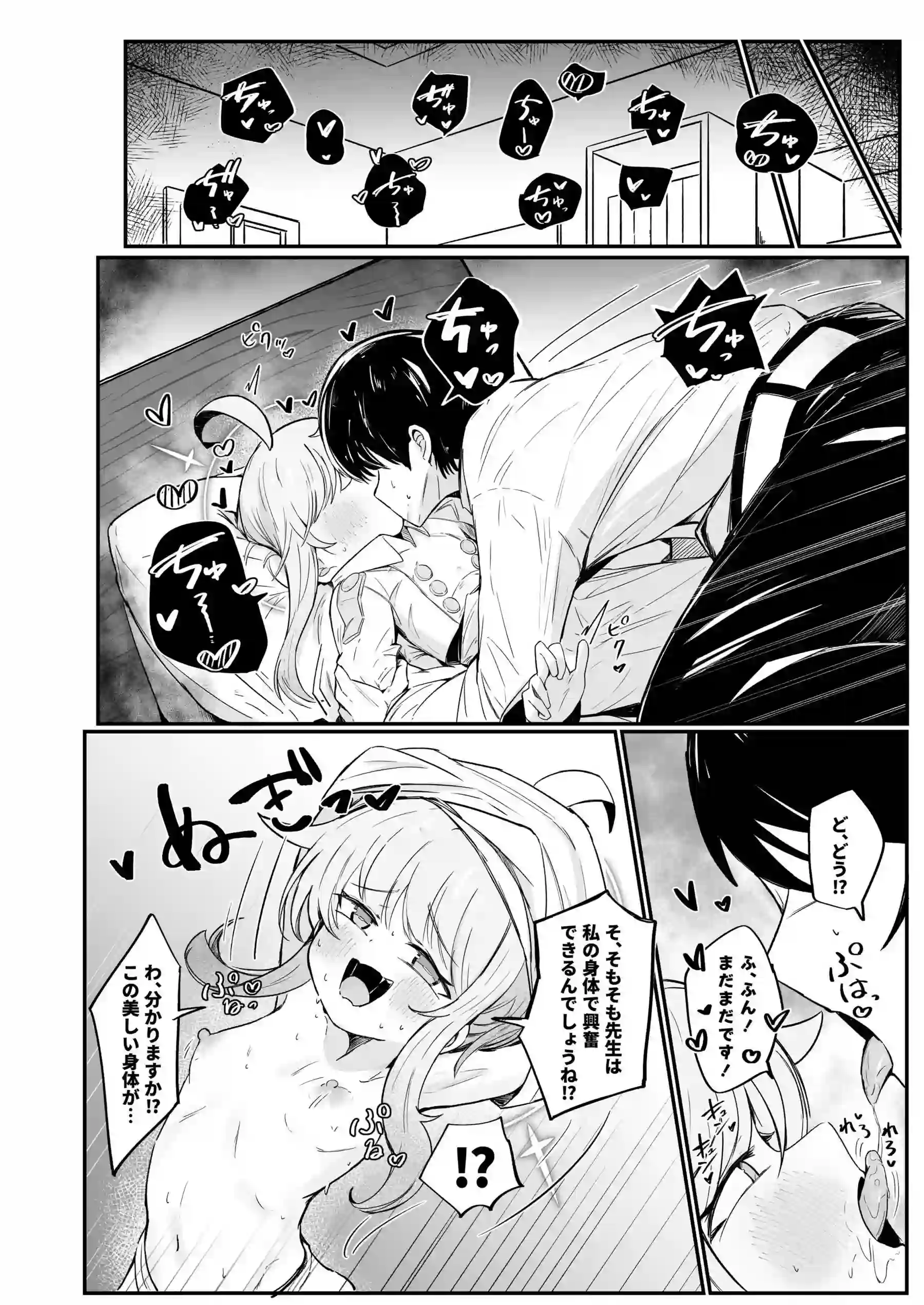 先生とのHで感じるカヤ！乳首攻めでイキまくり正常位でもロリマンコ犯されて中出しまで！ - PAGE 017