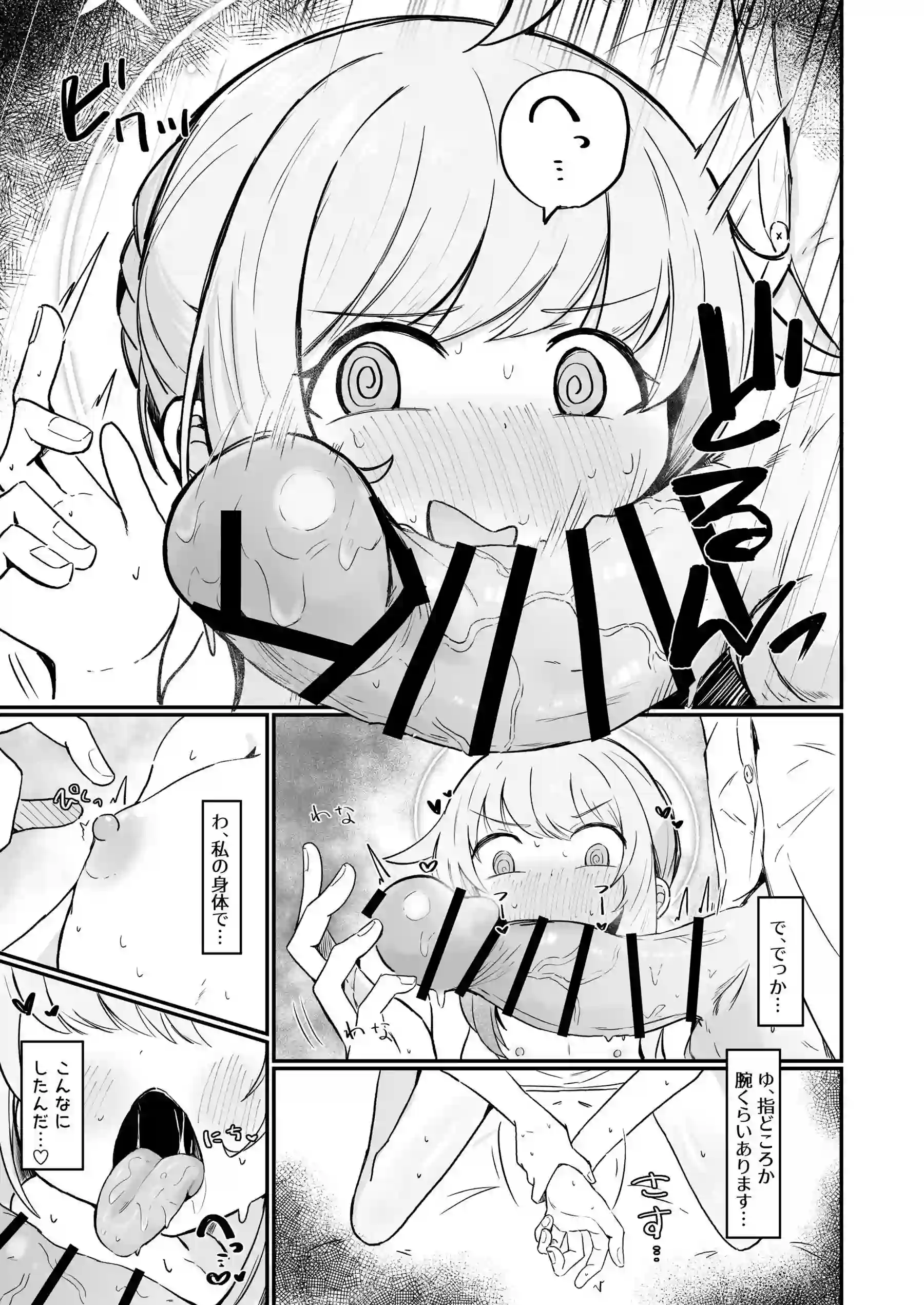 先生とのHで感じるカヤ！乳首攻めでイキまくり正常位でもロリマンコ犯されて中出しまで！ - PAGE 020