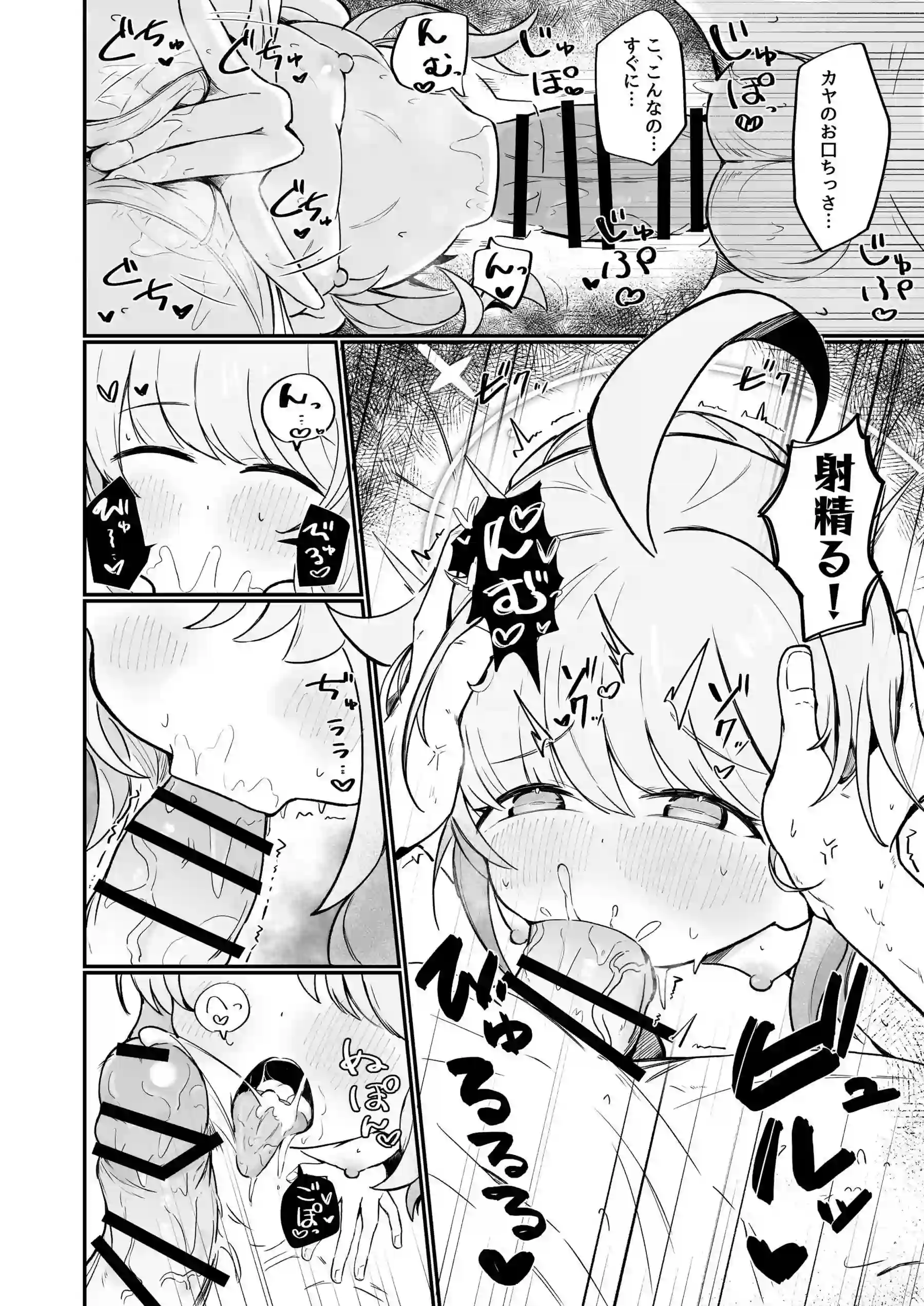 先生とのHで感じるカヤ！乳首攻めでイキまくり正常位でもロリマンコ犯されて中出しまで！ - PAGE 023