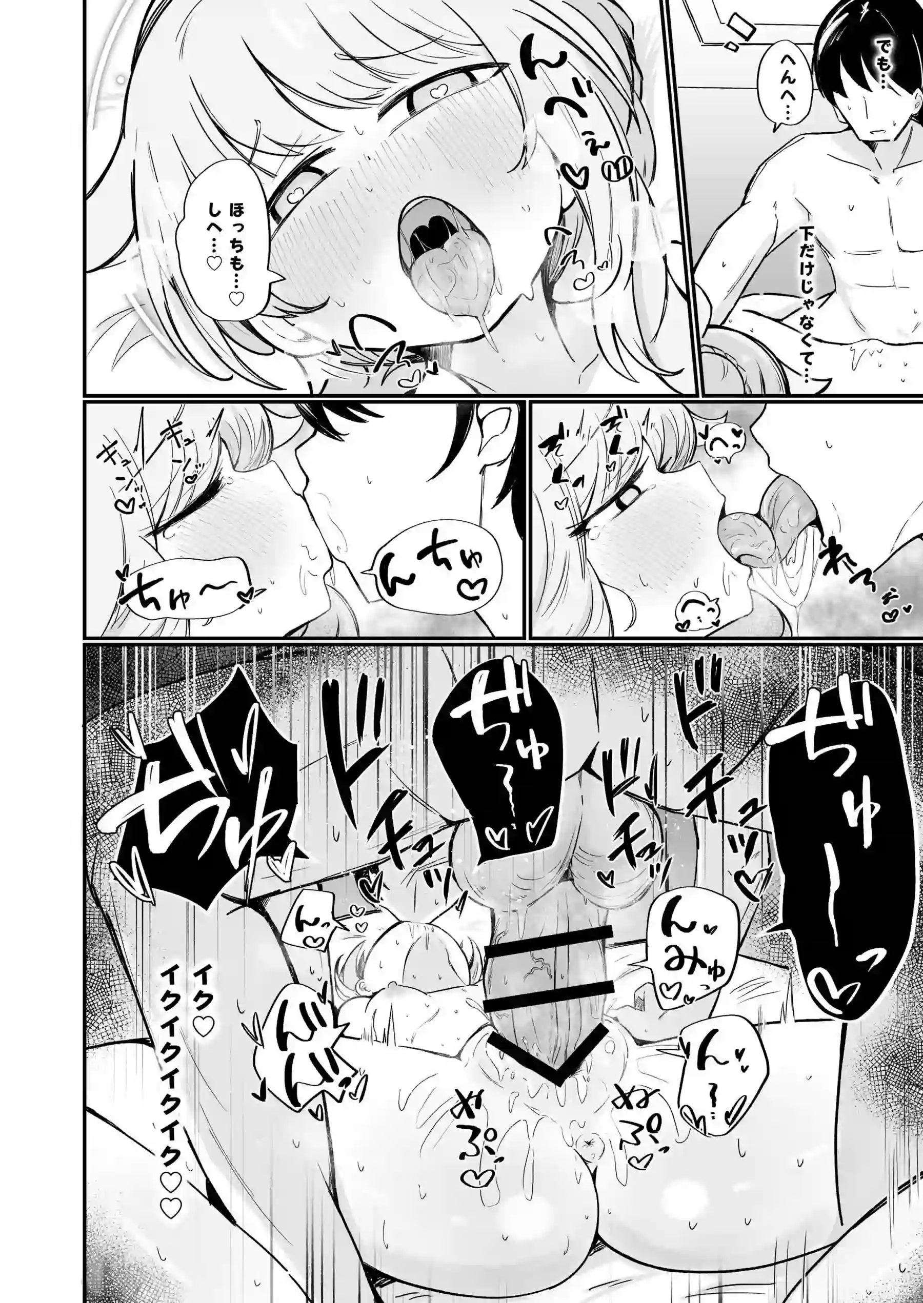 先生とのHで感じるカヤ！乳首攻めでイキまくり正常位でもロリマンコ犯されて中出しまで！ - PAGE 031