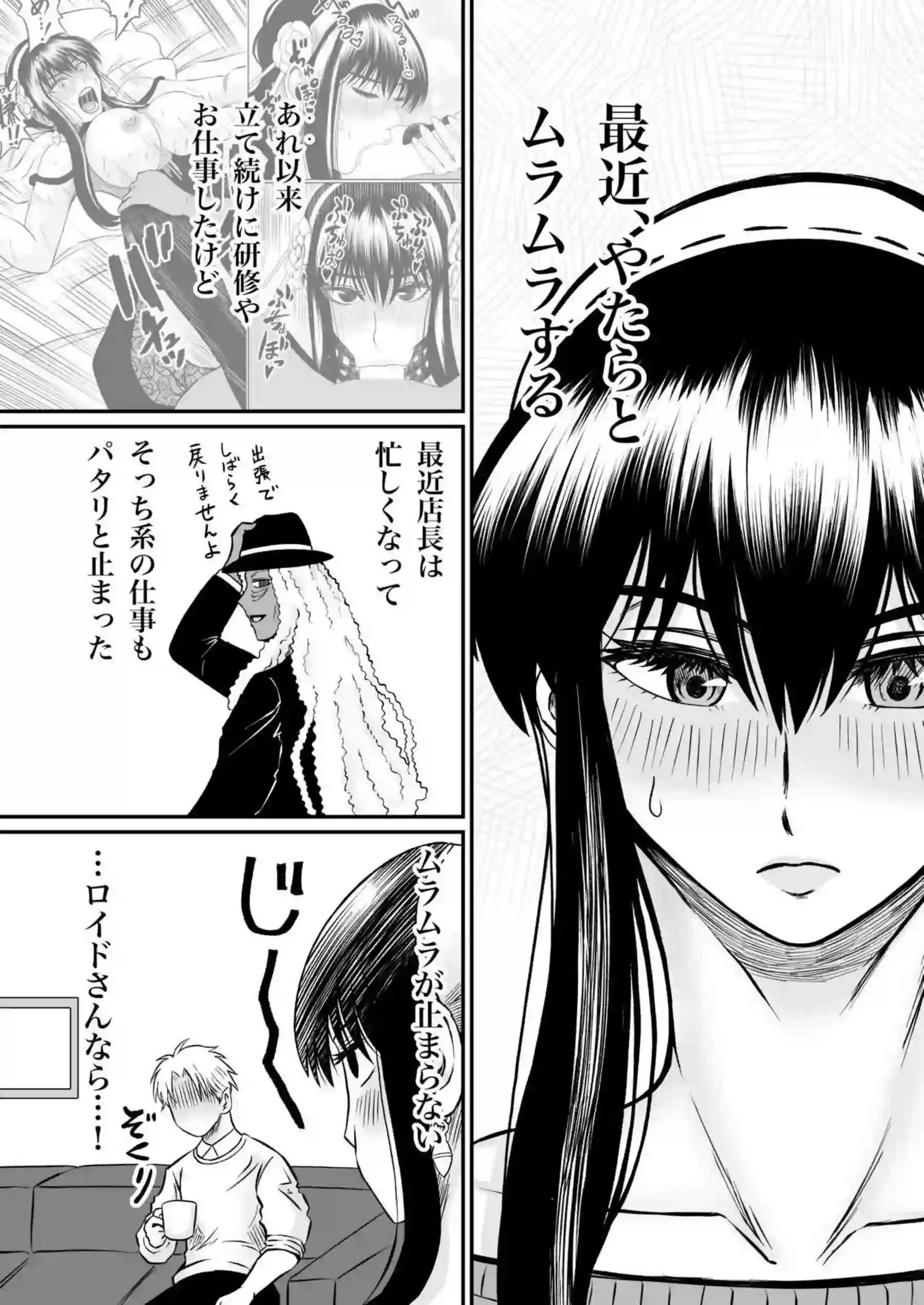 欲求不満ヨルがロイドを誘う！フェラでごっくんしたりバックや騎乗位でも感じまくり♡気持ちいいSEXにハマる！ - PAGE 002