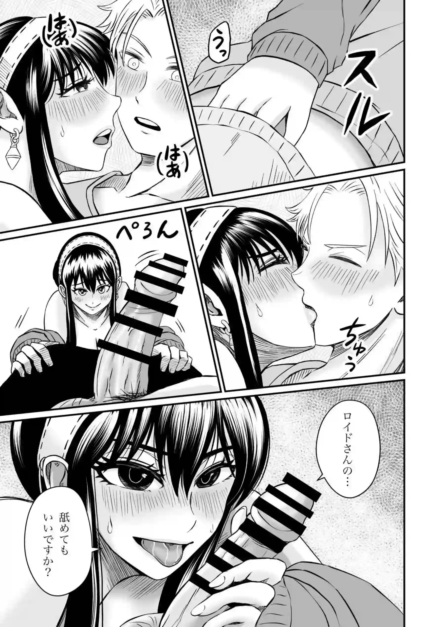 欲求不満ヨルがロイドを誘う！フェラでごっくんしたりバックや騎乗位でも感じまくり♡気持ちいいSEXにハマる！ - PAGE 011