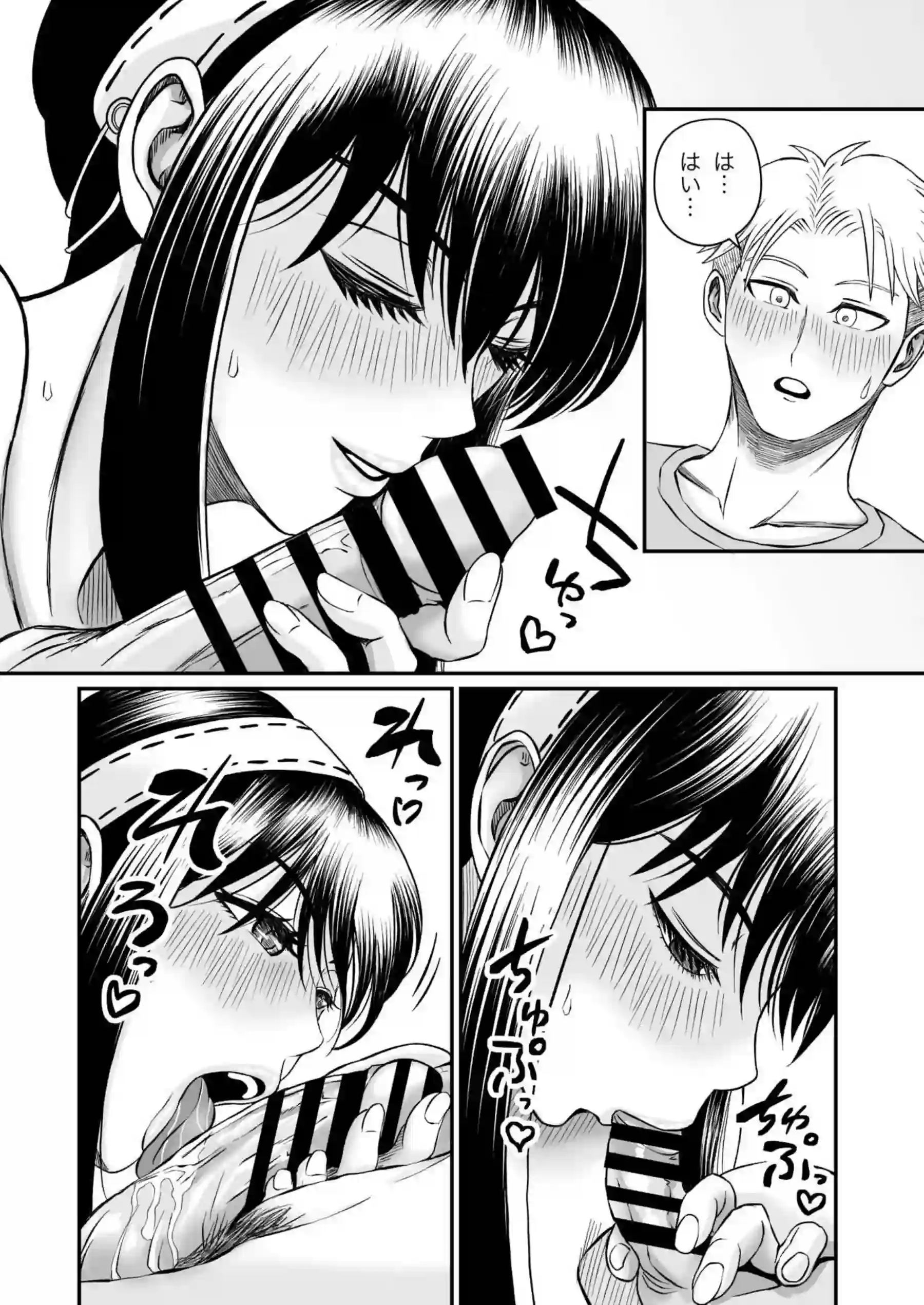 欲求不満ヨルがロイドを誘う！フェラでごっくんしたりバックや騎乗位でも感じまくり♡気持ちいいSEXにハマる！ - PAGE 012