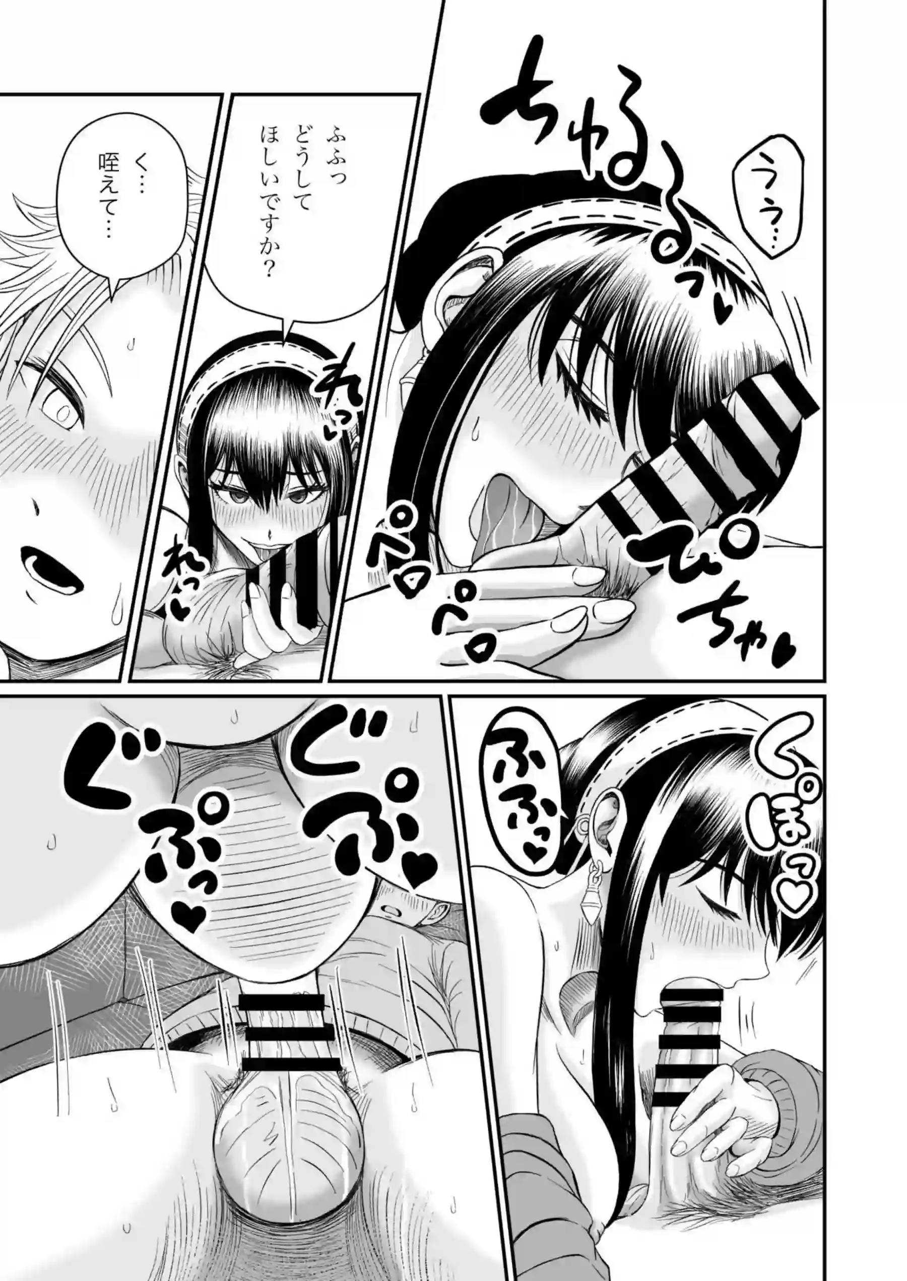 欲求不満ヨルがロイドを誘う！フェラでごっくんしたりバックや騎乗位でも感じまくり♡気持ちいいSEXにハマる！ - PAGE 013