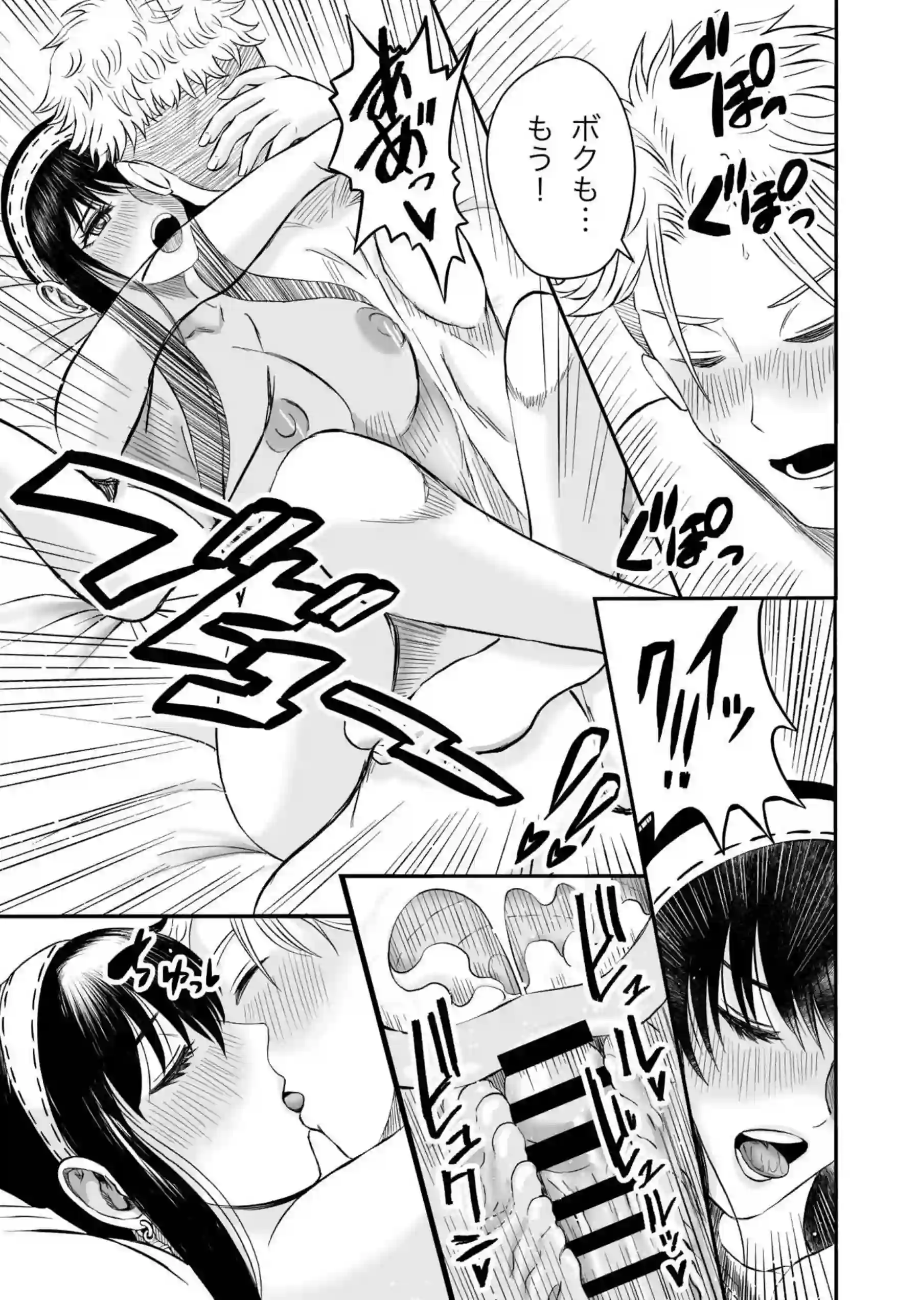 欲求不満ヨルがロイドを誘う！フェラでごっくんしたりバックや騎乗位でも感じまくり♡気持ちいいSEXにハマる！ - PAGE 021