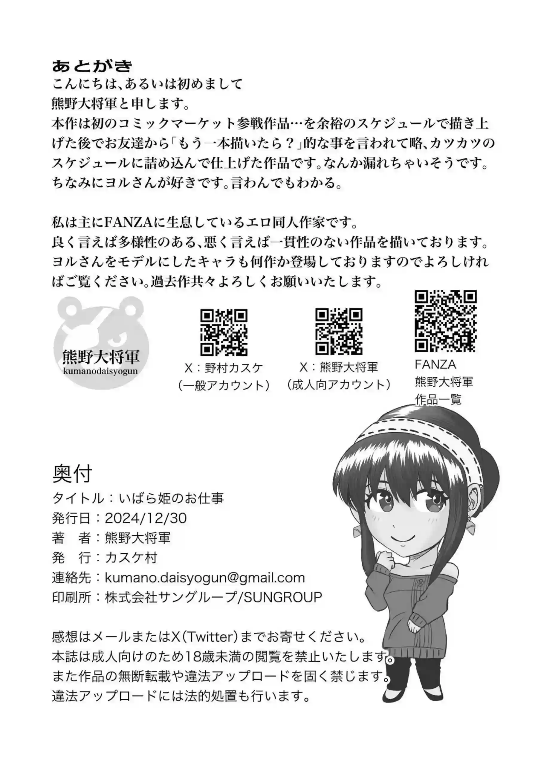 欲求不満ヨルがロイドを誘う！フェラでごっくんしたりバックや騎乗位でも感じまくり♡気持ちいいSEXにハマる！ - PAGE 032