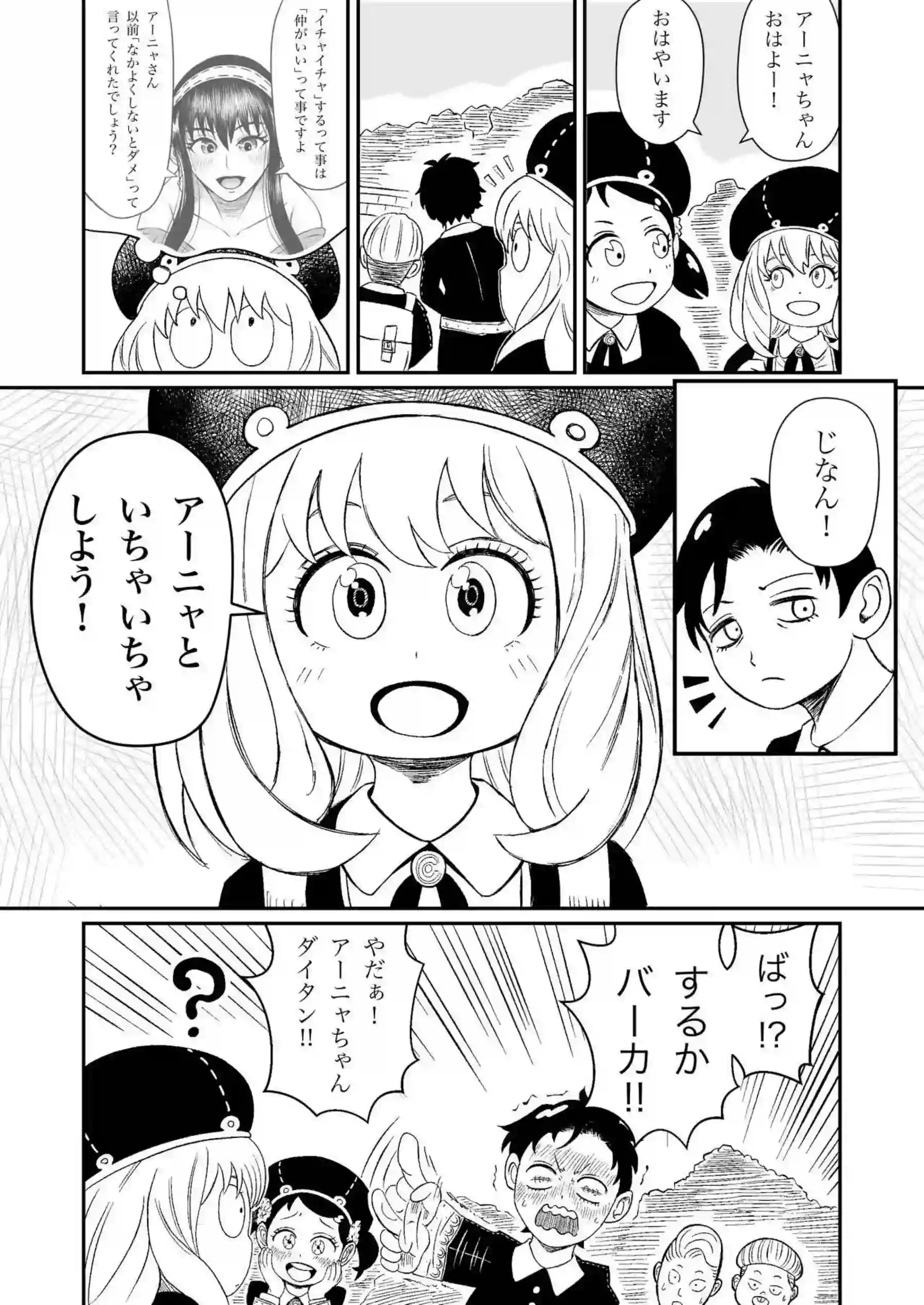 欲求不満ヨルがロイドを誘う！フェラでごっくんしたりバックや騎乗位でも感じまくり♡気持ちいいSEXにハマる！ - PAGE 033