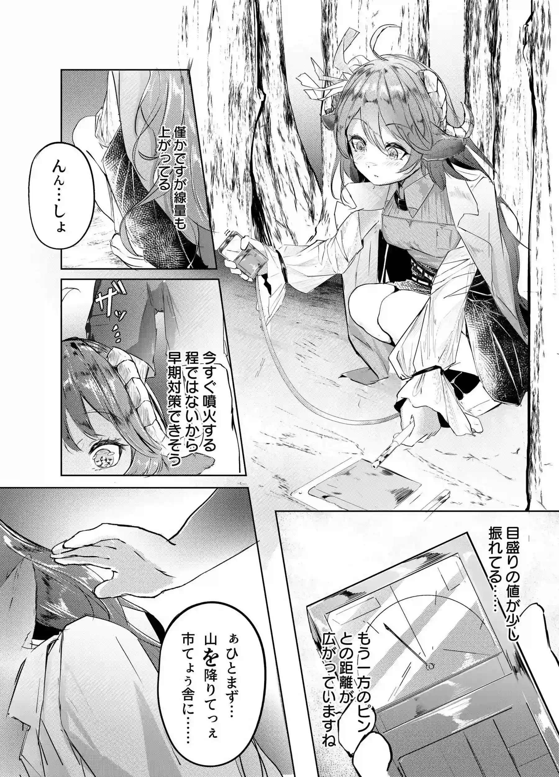 拘束されたエイヤフィヤトラが犯される！正常位とバックで種付けされ中出しまでされちゃう！ - PAGE 002