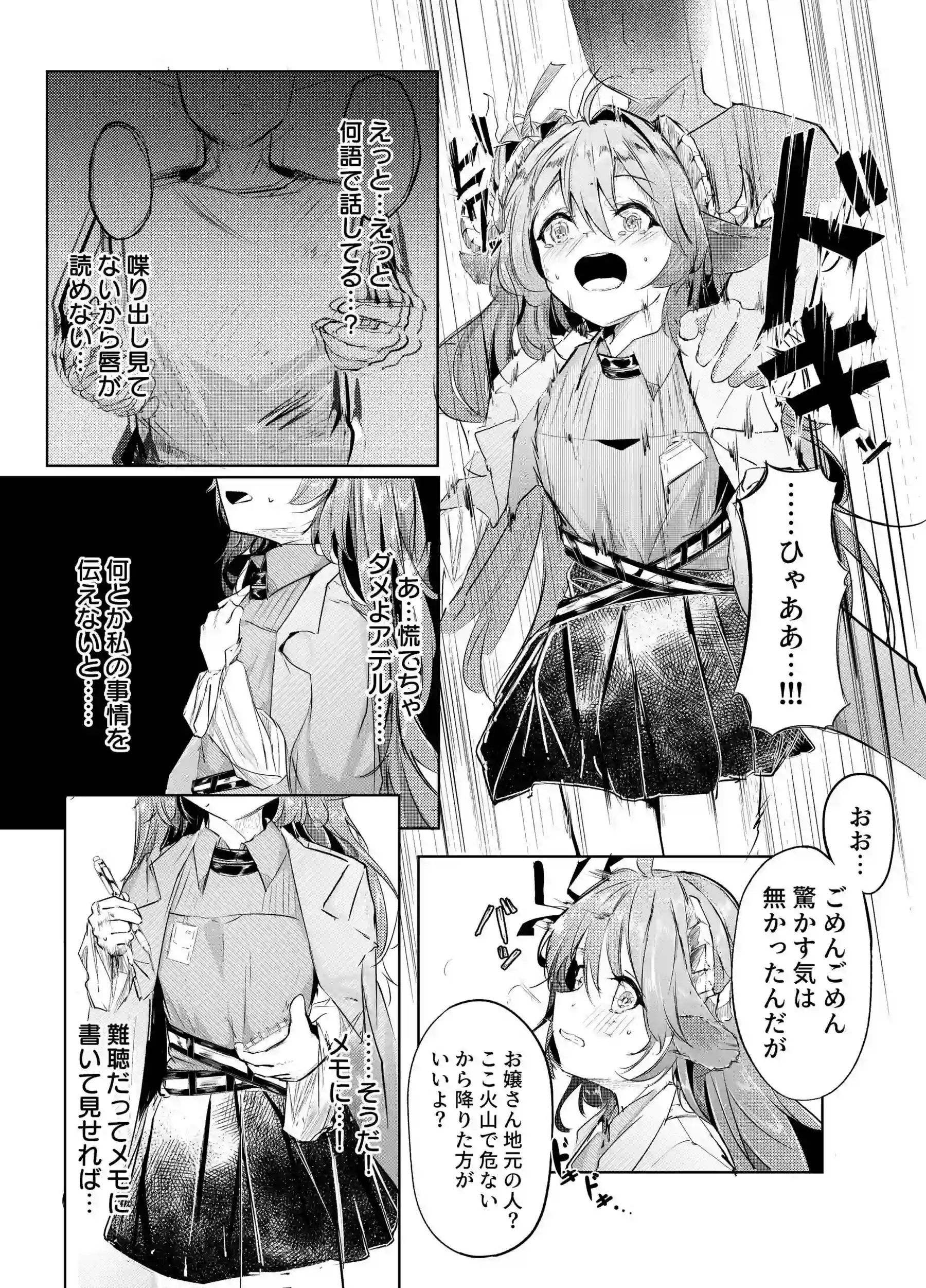 拘束されたエイヤフィヤトラが犯される！正常位とバックで種付けされ中出しまでされちゃう！ - PAGE 003