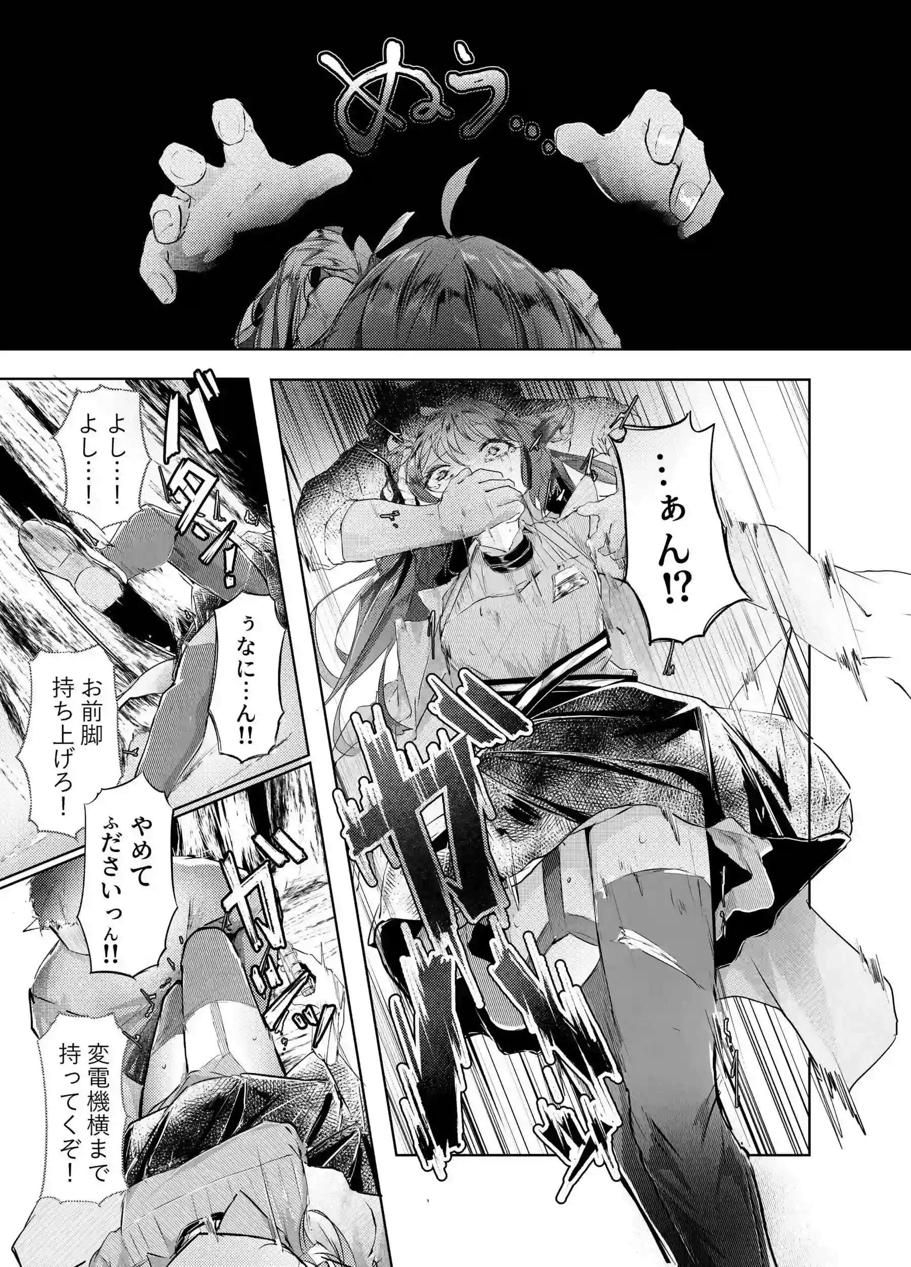 拘束されたエイヤフィヤトラが犯される！正常位とバックで種付けされ中出しまでされちゃう！ - PAGE 004