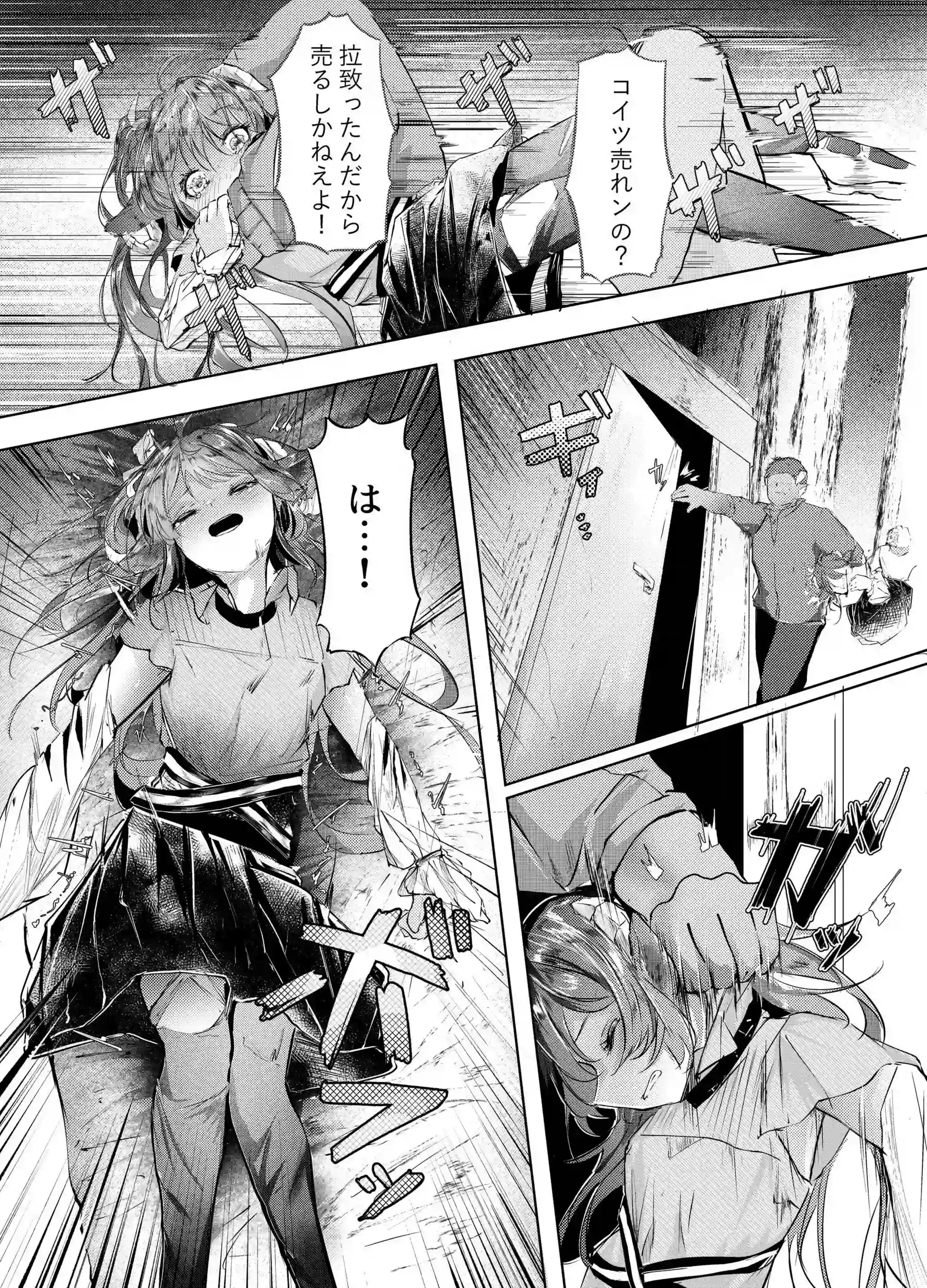 拘束されたエイヤフィヤトラが犯される！正常位とバックで種付けされ中出しまでされちゃう！ - PAGE 005
