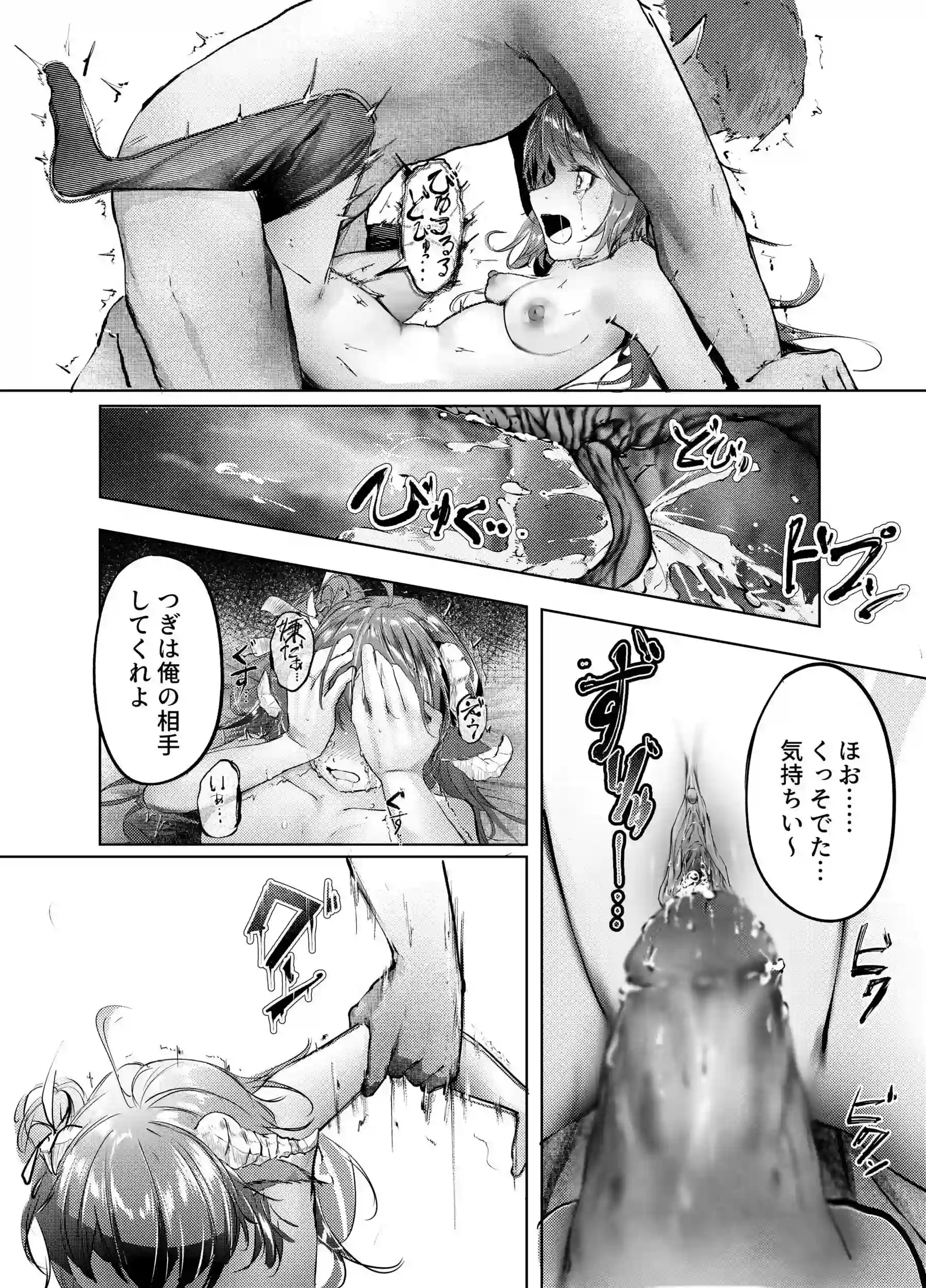 拘束されたエイヤフィヤトラが犯される！正常位とバックで種付けされ中出しまでされちゃう！ - PAGE 014