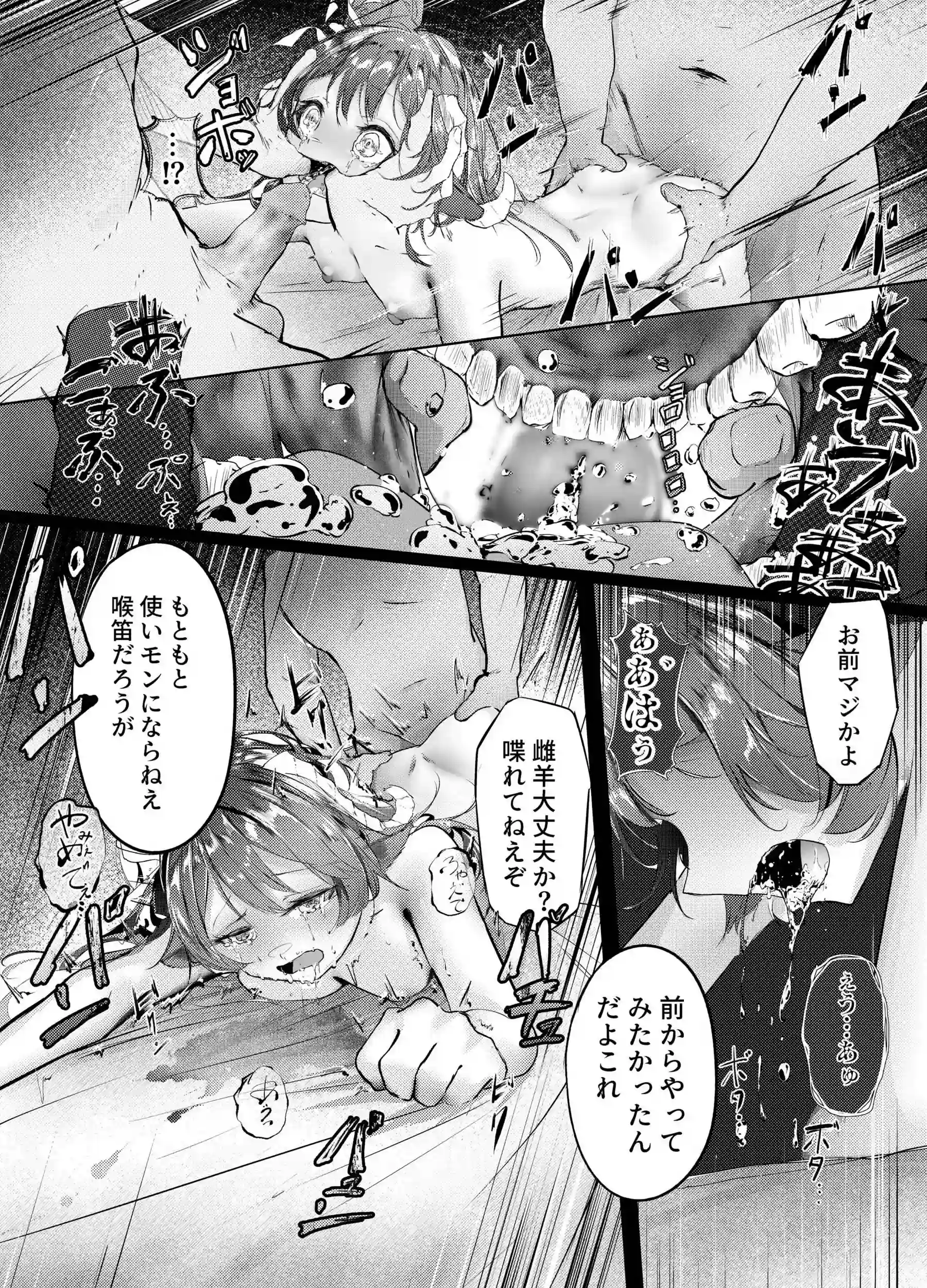拘束されたエイヤフィヤトラが犯される！正常位とバックで種付けされ中出しまでされちゃう！ - PAGE 017