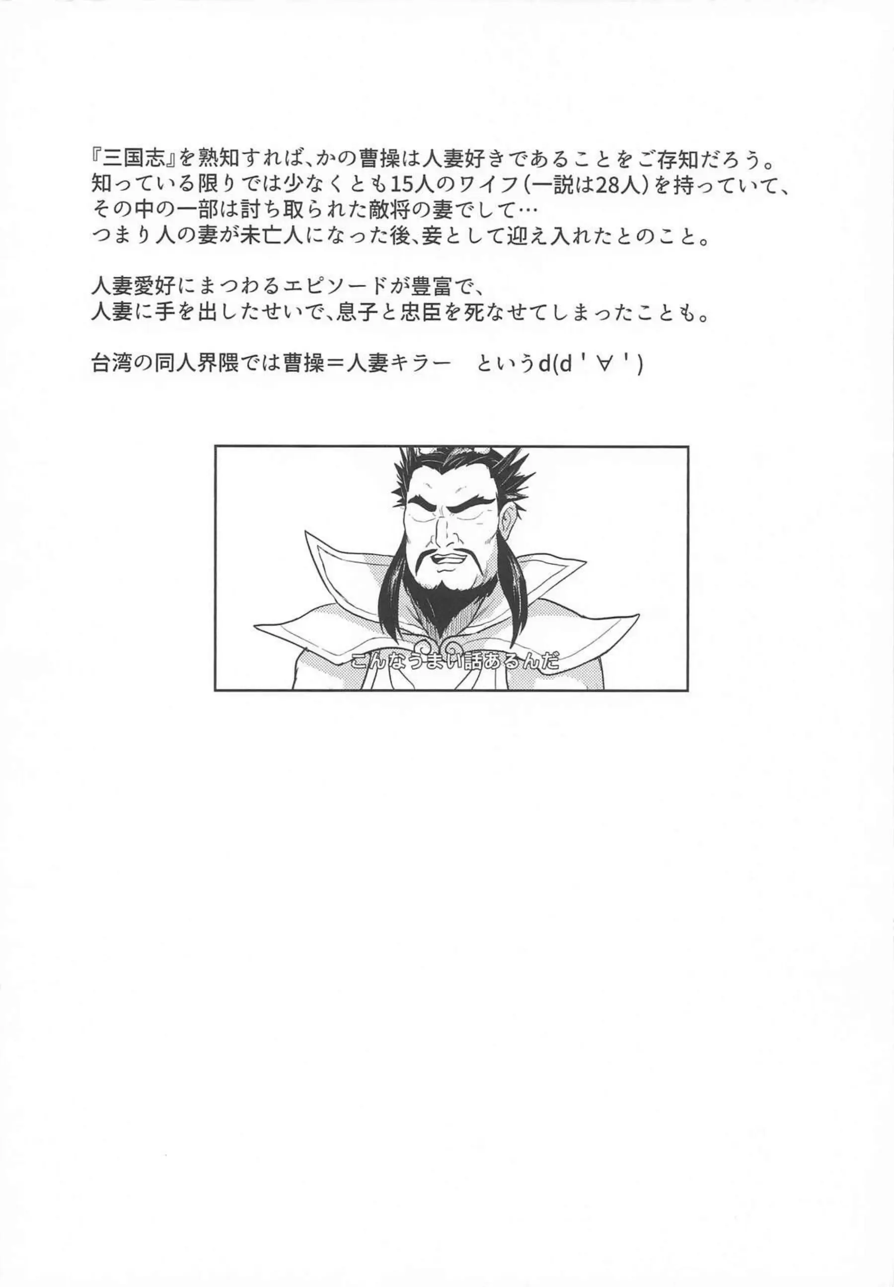 赤ちゃんプレイするぺこらママ！ぺこらの旦那といセックスしてバック&背面座位で種付けされる！ - PAGE 002