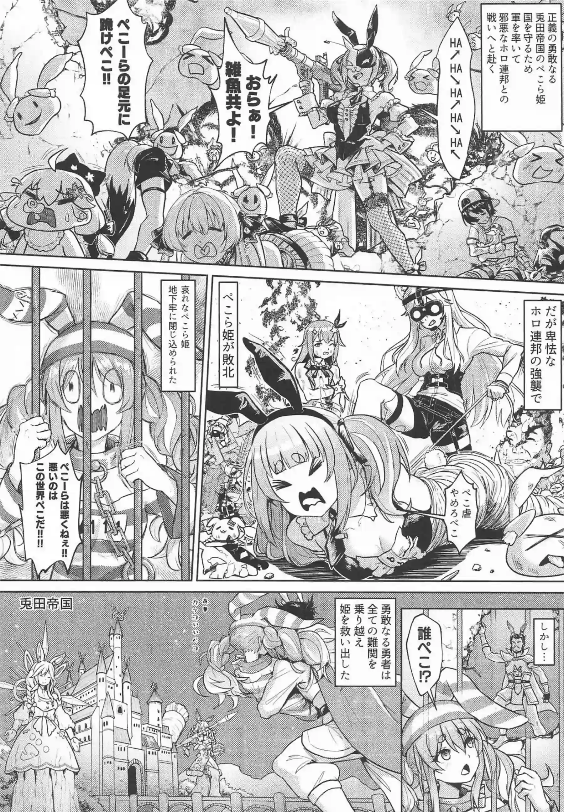 赤ちゃんプレイするぺこらママ！ぺこらの旦那といセックスしてバック&背面座位で種付けされる！ - PAGE 003