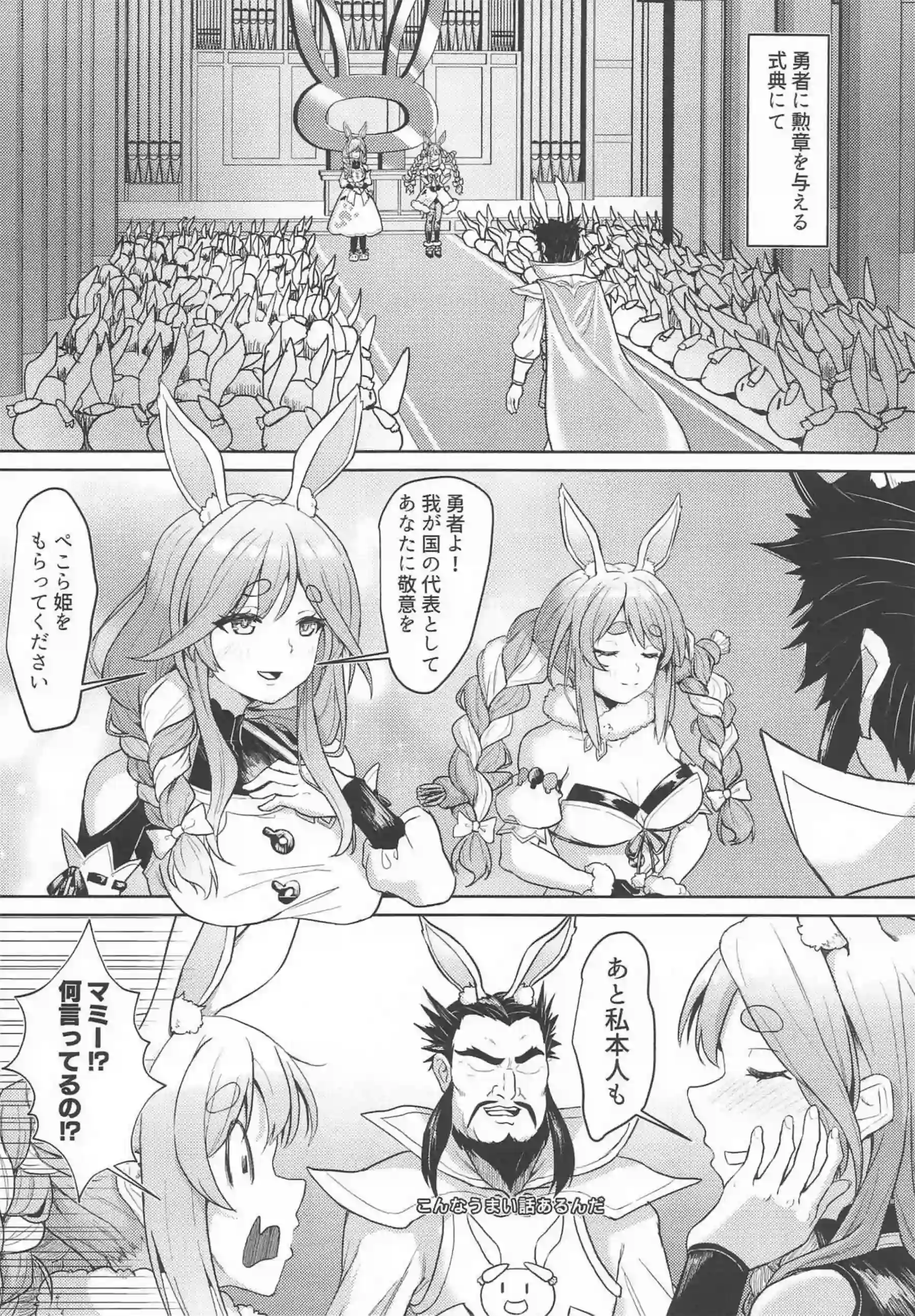 赤ちゃんプレイするぺこらママ！ぺこらの旦那といセックスしてバック&背面座位で種付けされる！ - PAGE 004
