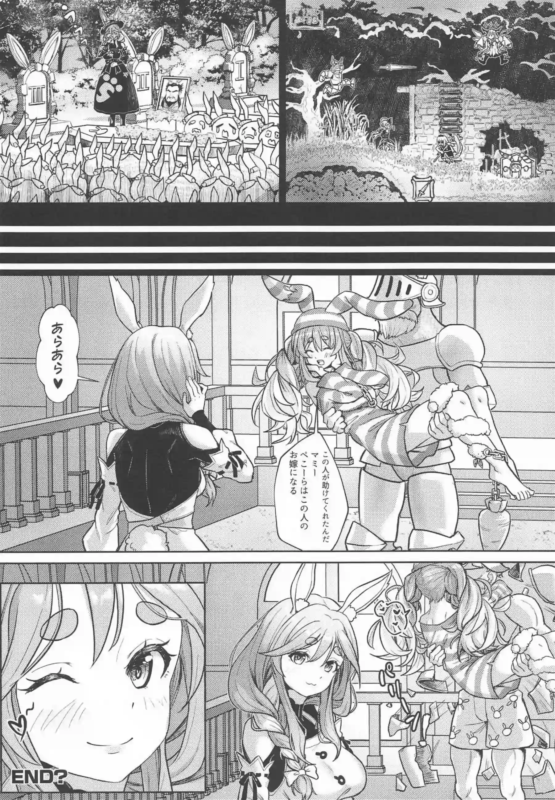 赤ちゃんプレイするぺこらママ！ぺこらの旦那といセックスしてバック&背面座位で種付けされる！ - PAGE 010