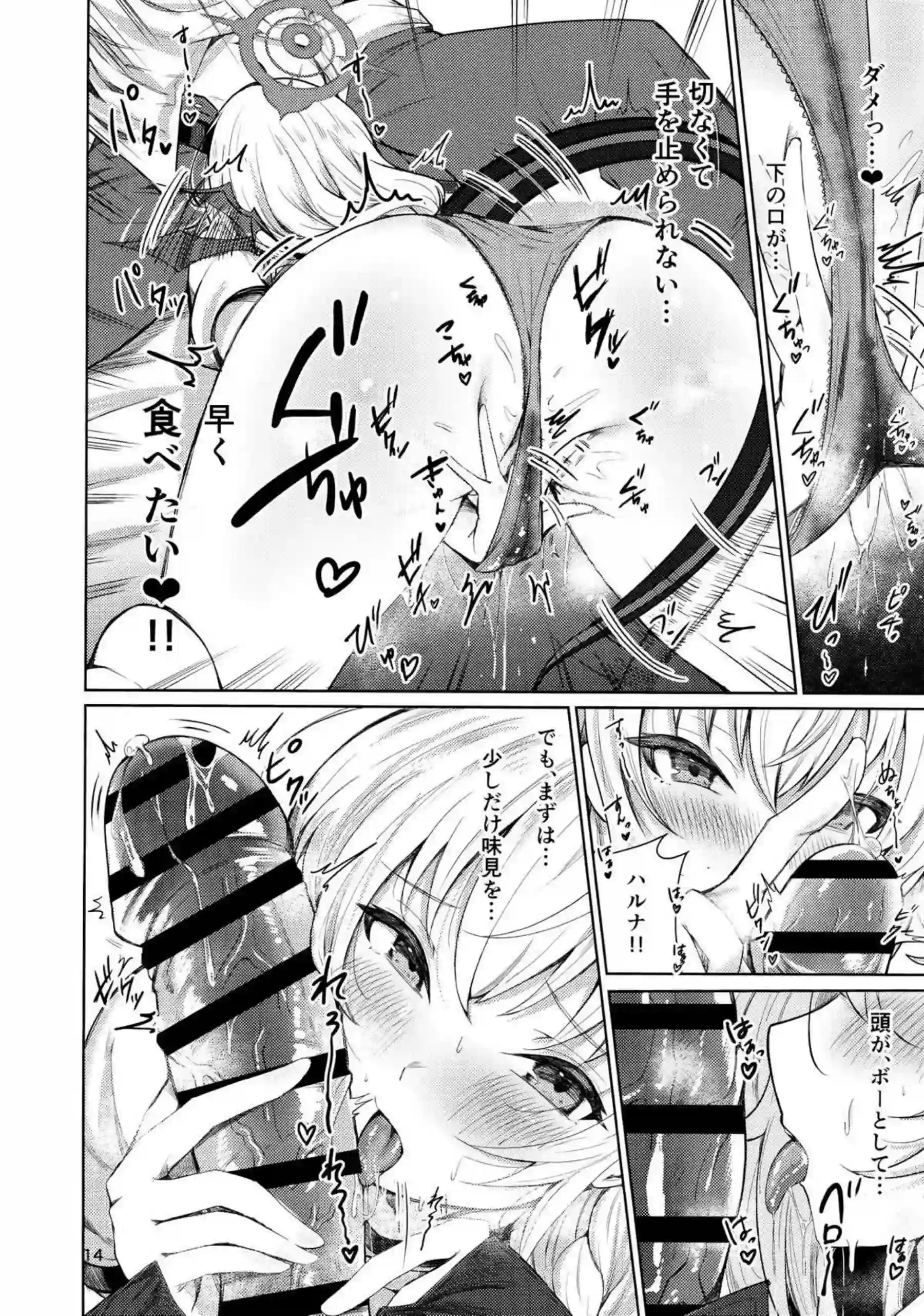 メンヘラハルナによる先生監禁逆レイプ！おちんぽいじってフェラからもピストン騎乗位で貫通まで!! - PAGE 010
