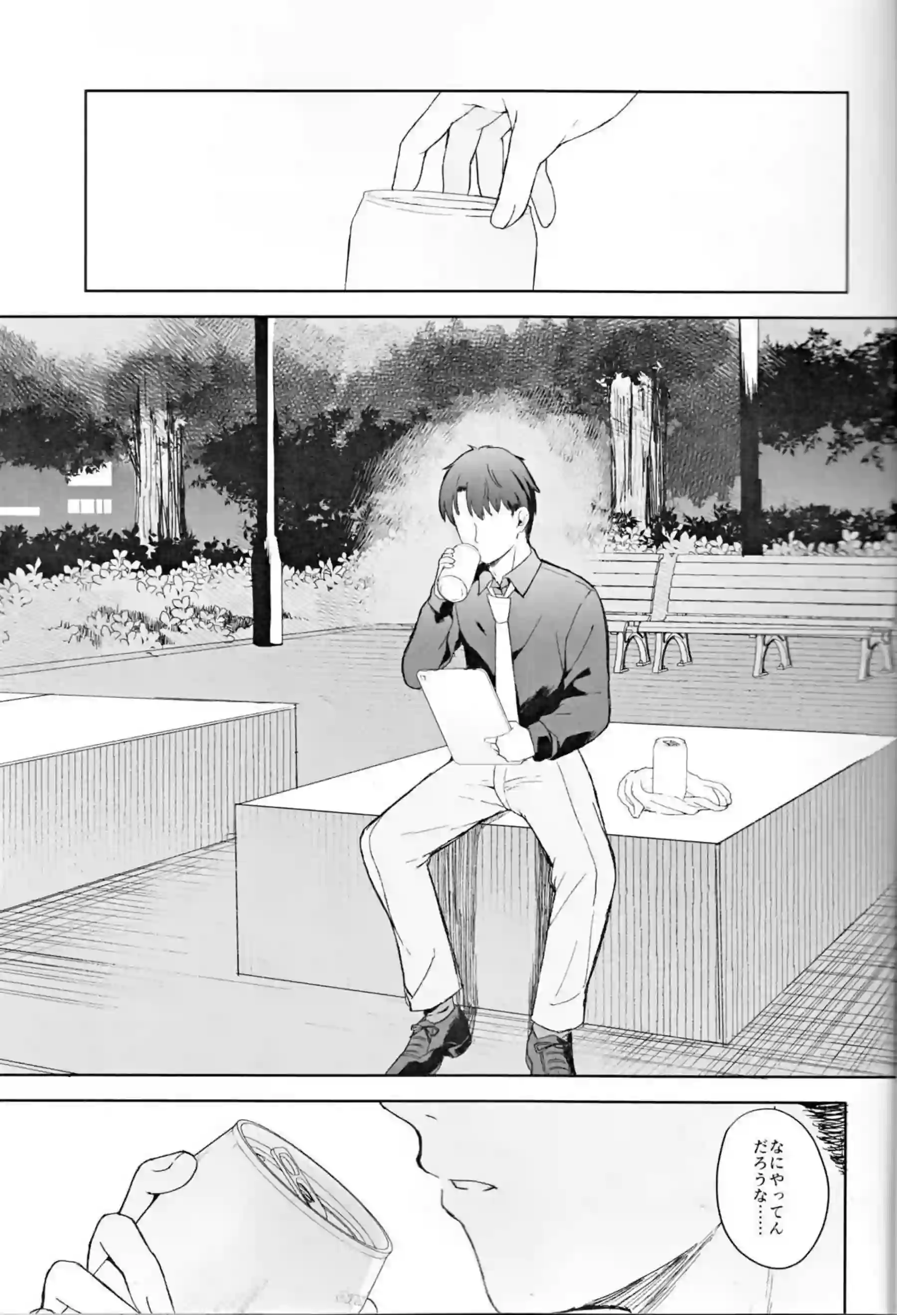 バックや正常位でもイチャラブするココナ！おちんぽにパンツかぶせても足コキまで!! - PAGE 002