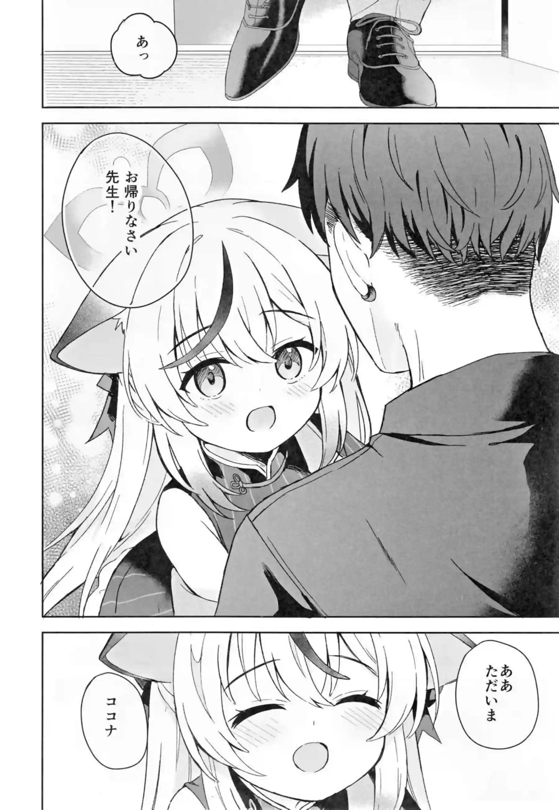 バックや正常位でもイチャラブするココナ！おちんぽにパンツかぶせても足コキまで!! - PAGE 003