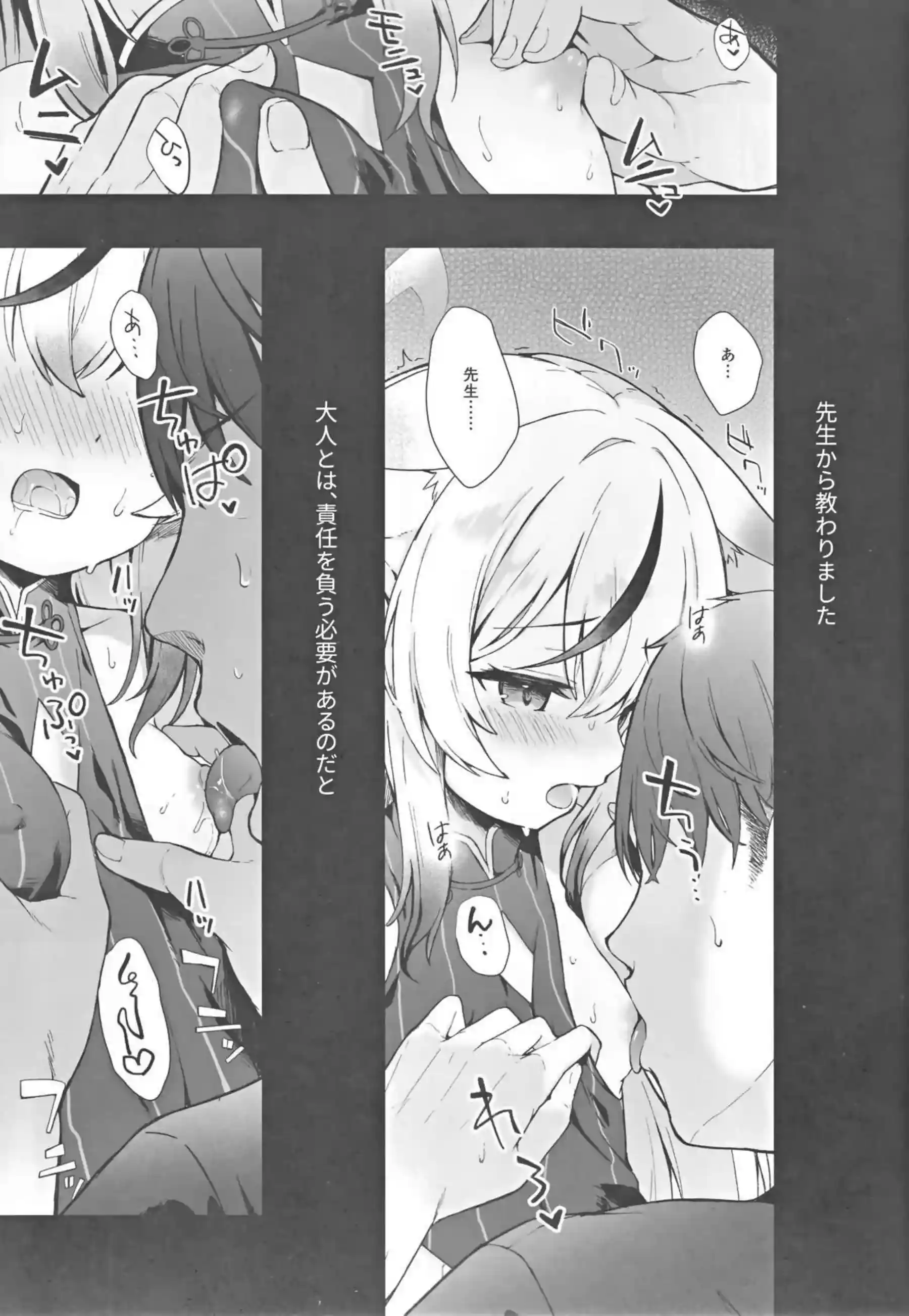 バックや正常位でもイチャラブするココナ！おちんぽにパンツかぶせても足コキまで!! - PAGE 004