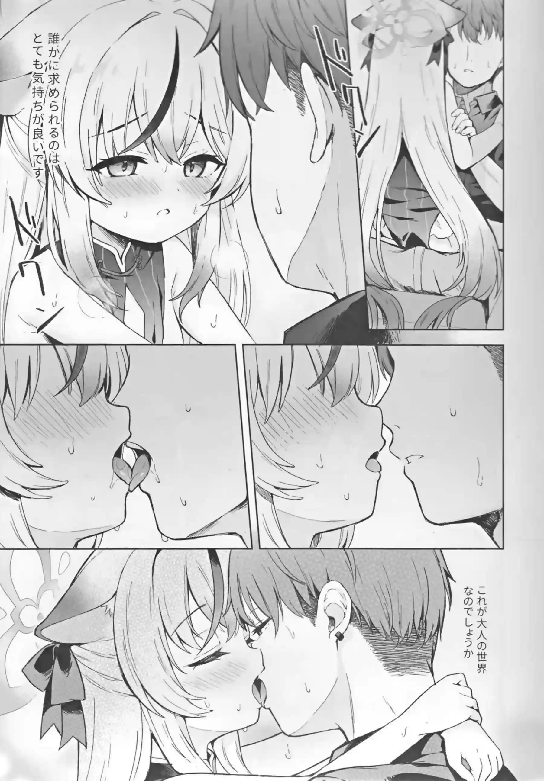 バックや正常位でもイチャラブするココナ！おちんぽにパンツかぶせても足コキまで!! - PAGE 006