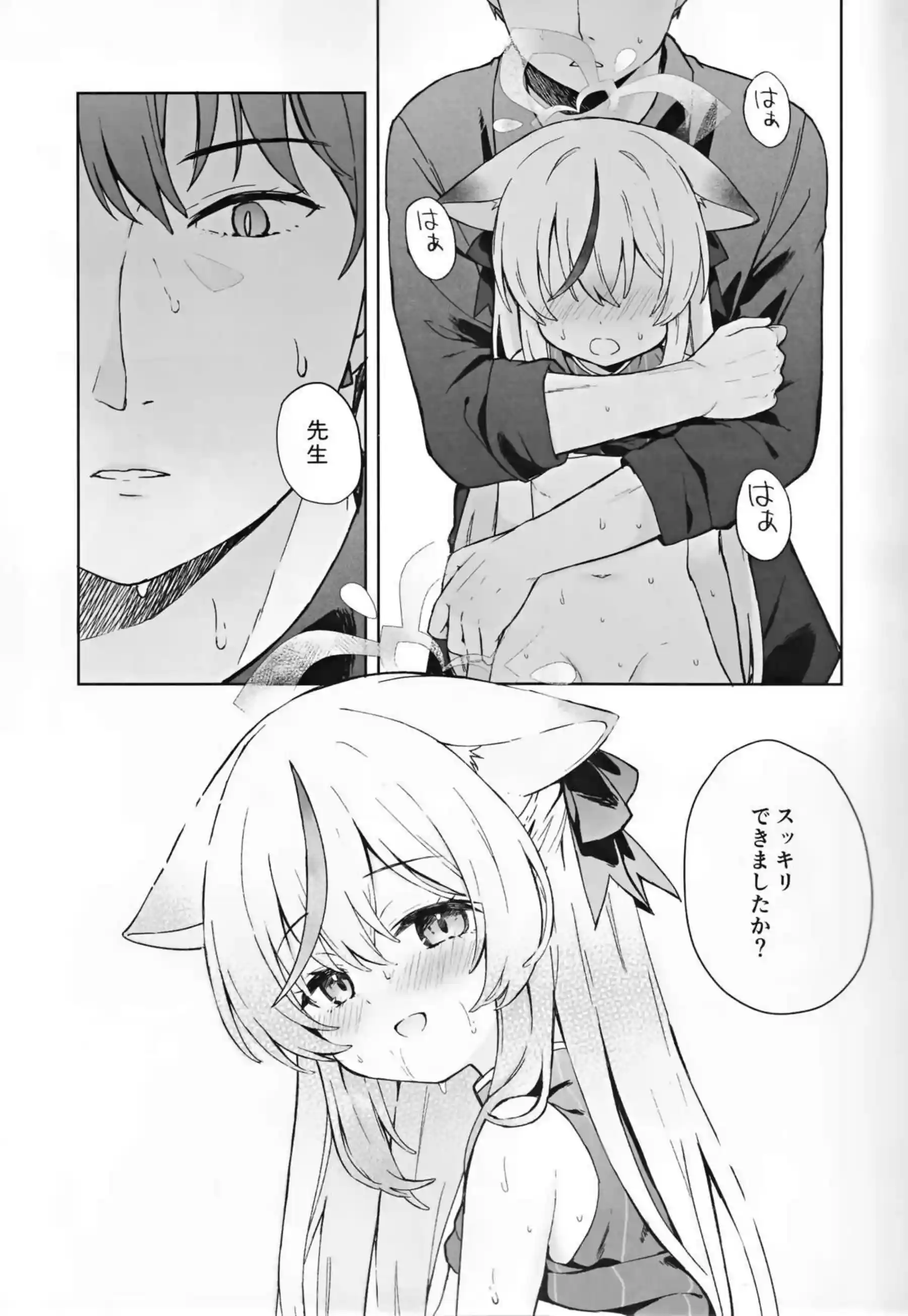 バックや正常位でもイチャラブするココナ！おちんぽにパンツかぶせても足コキまで!! - PAGE 014