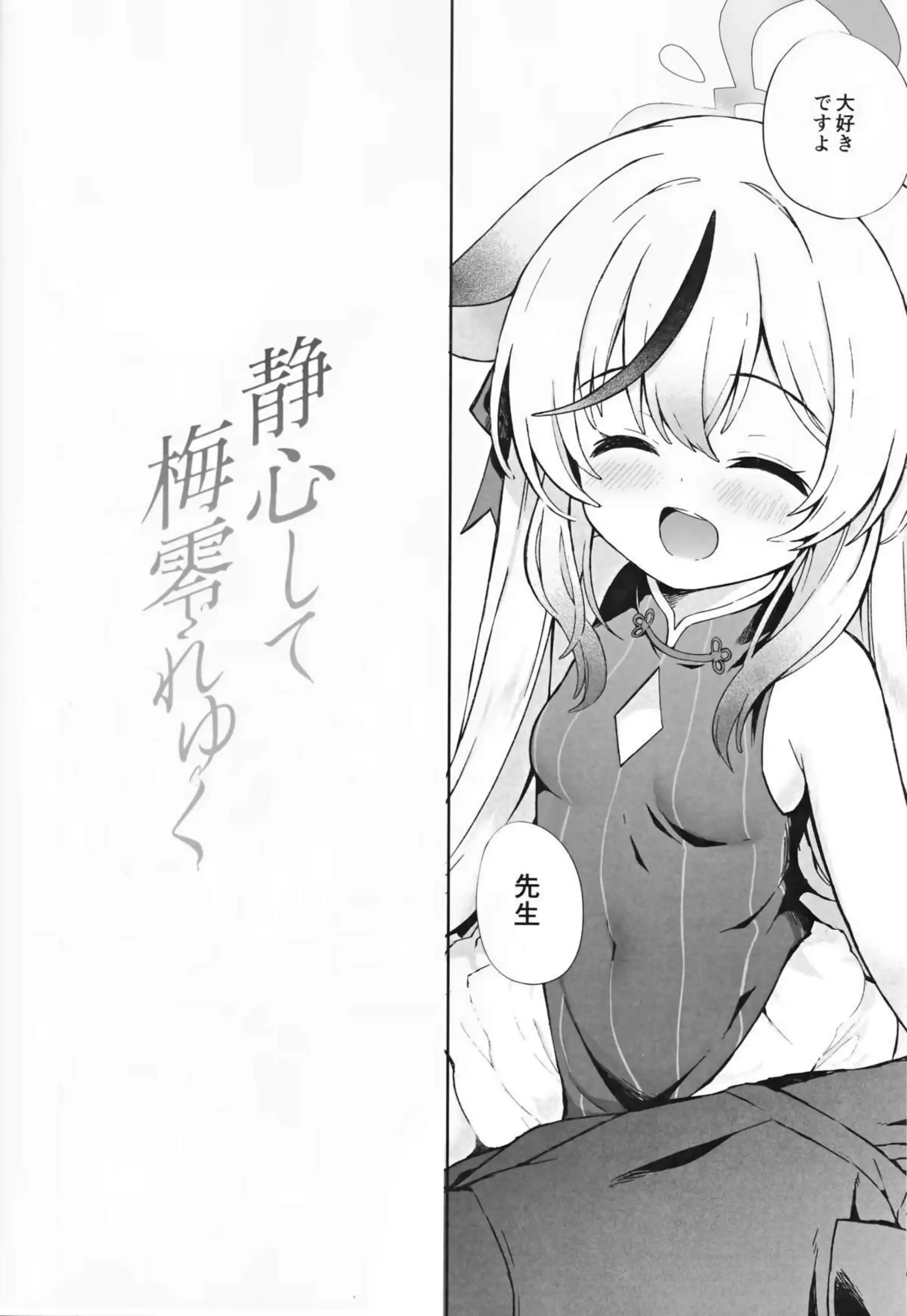 バックや正常位でもイチャラブするココナ！おちんぽにパンツかぶせても足コキまで!! - PAGE 017