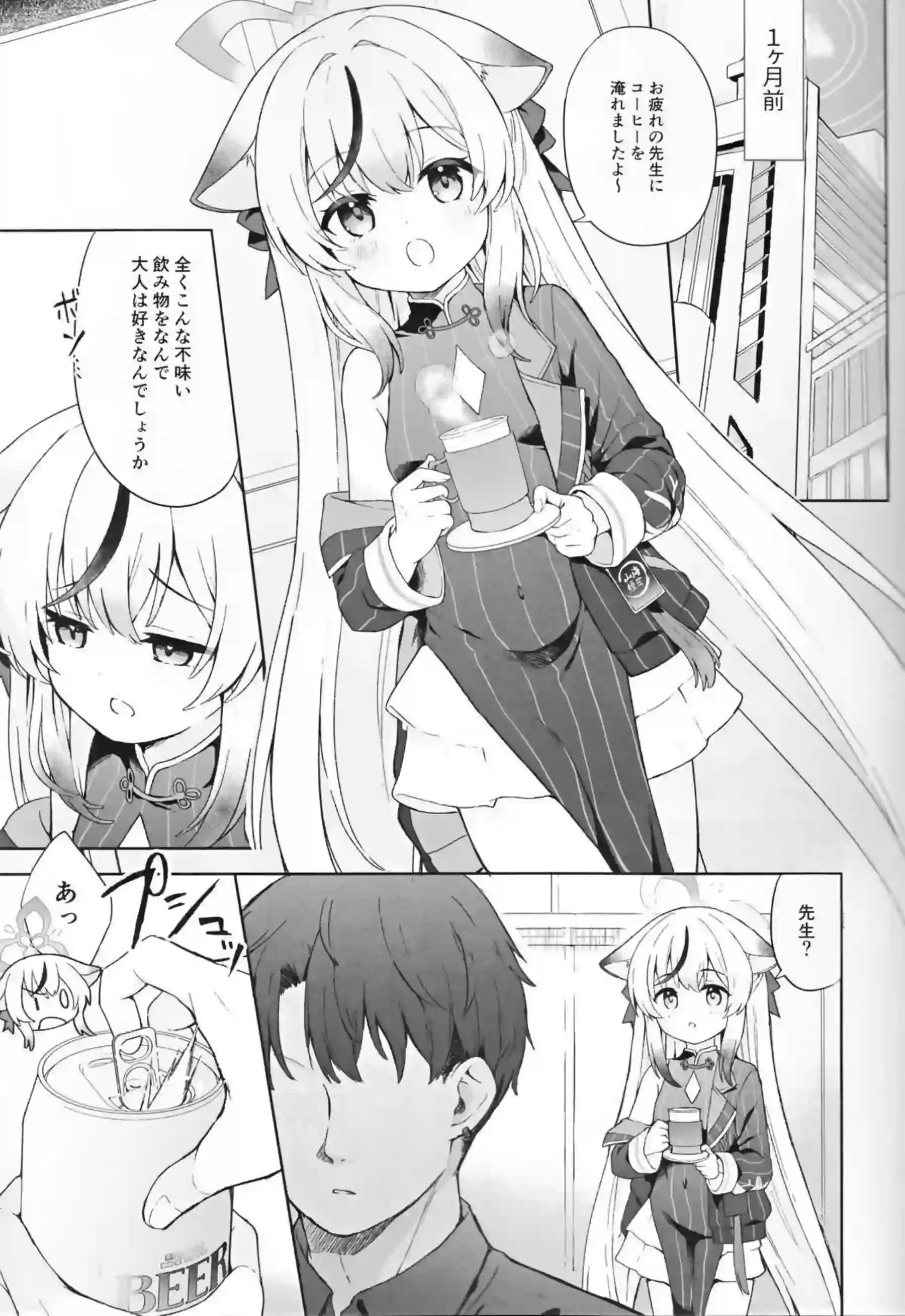 バックや正常位でもイチャラブするココナ！おちんぽにパンツかぶせても足コキまで!! - PAGE 018
