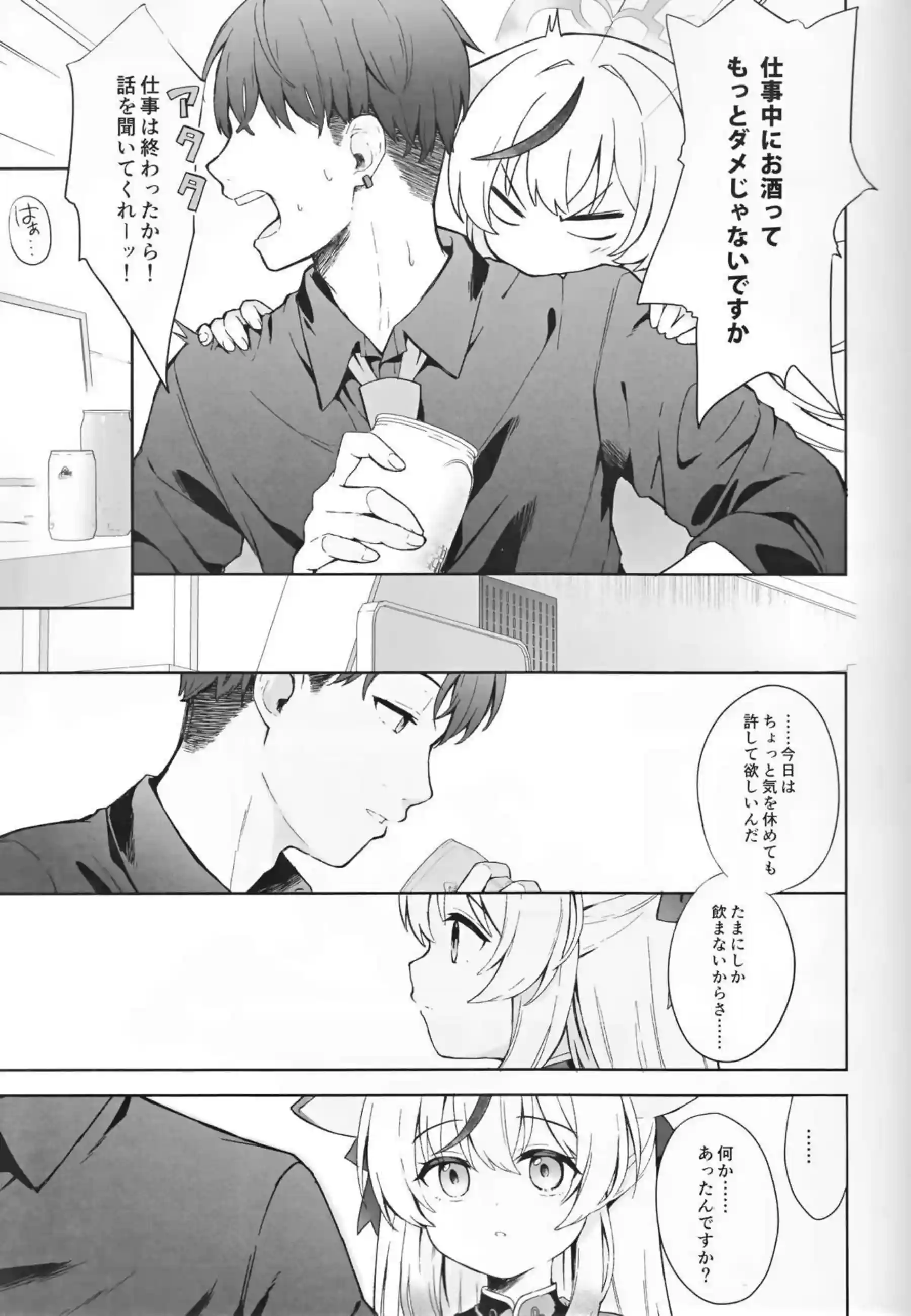 バックや正常位でもイチャラブするココナ！おちんぽにパンツかぶせても足コキまで!! - PAGE 020