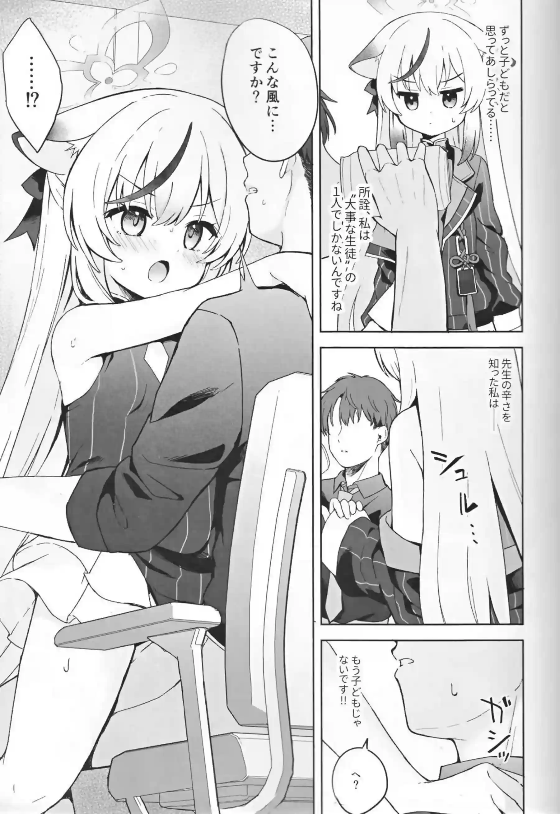 バックや正常位でもイチャラブするココナ！おちんぽにパンツかぶせても足コキまで!! - PAGE 026