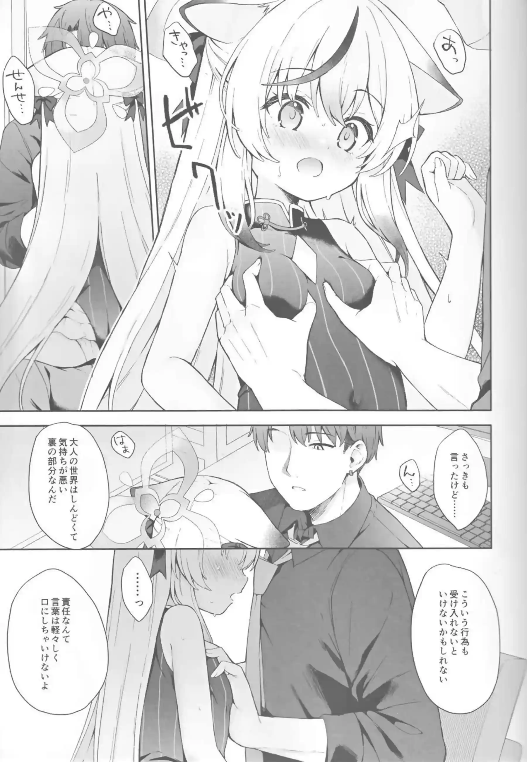 バックや正常位でもイチャラブするココナ！おちんぽにパンツかぶせても足コキまで!! - PAGE 030