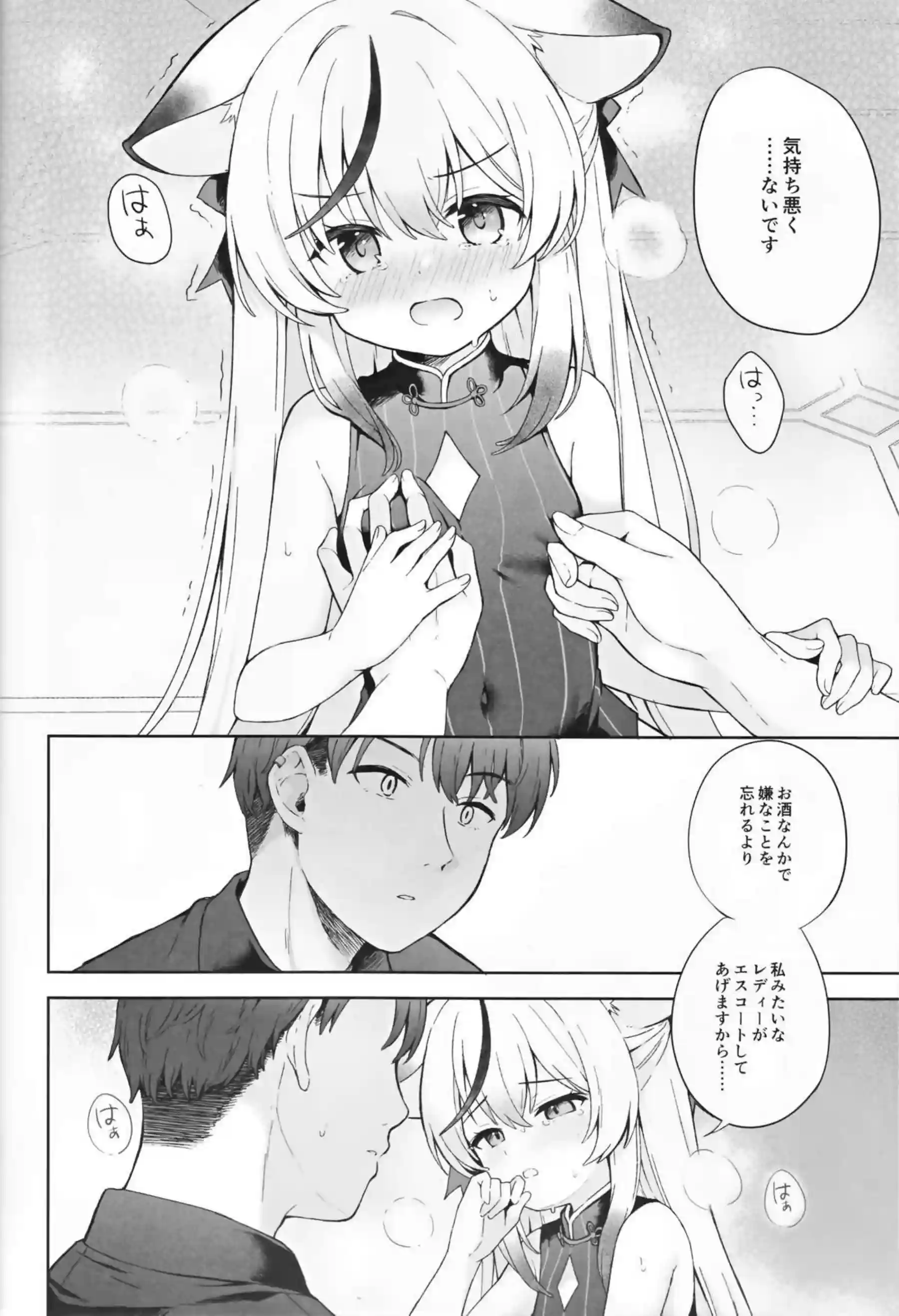バックや正常位でもイチャラブするココナ！おちんぽにパンツかぶせても足コキまで!! - PAGE 031
