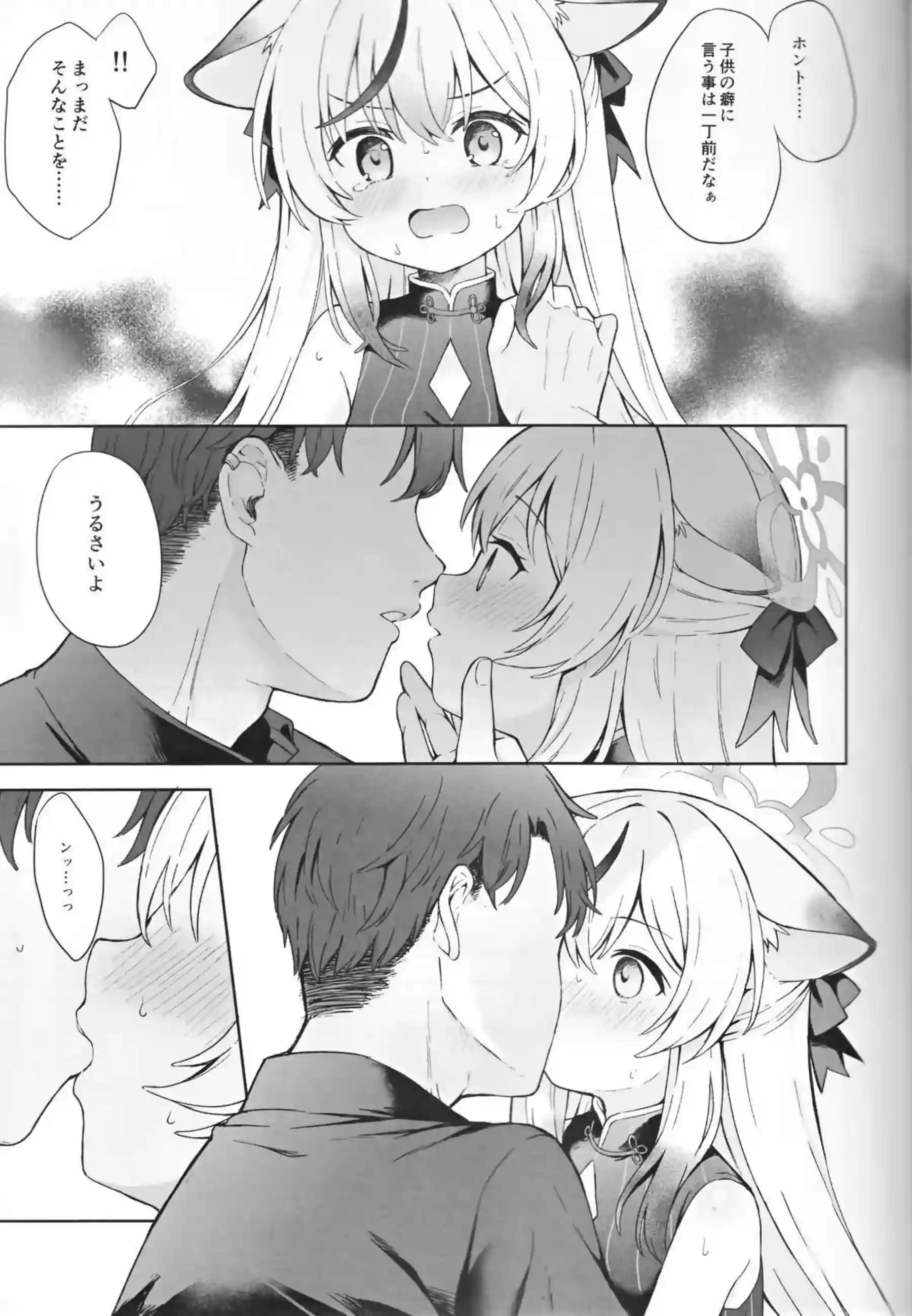 バックや正常位でもイチャラブするココナ！おちんぽにパンツかぶせても足コキまで!! - PAGE 032