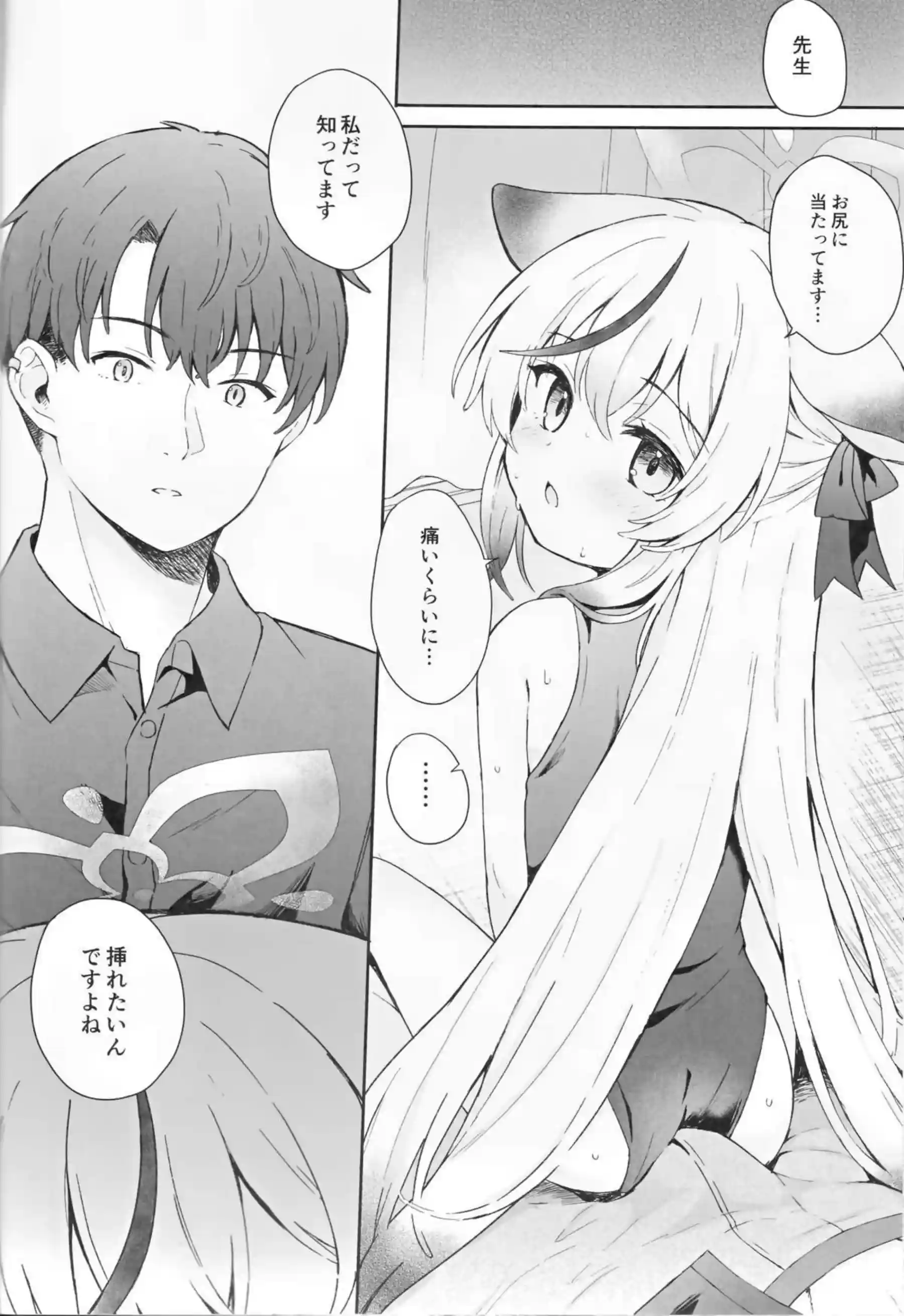 バックや正常位でもイチャラブするココナ！おちんぽにパンツかぶせても足コキまで!! - PAGE 039