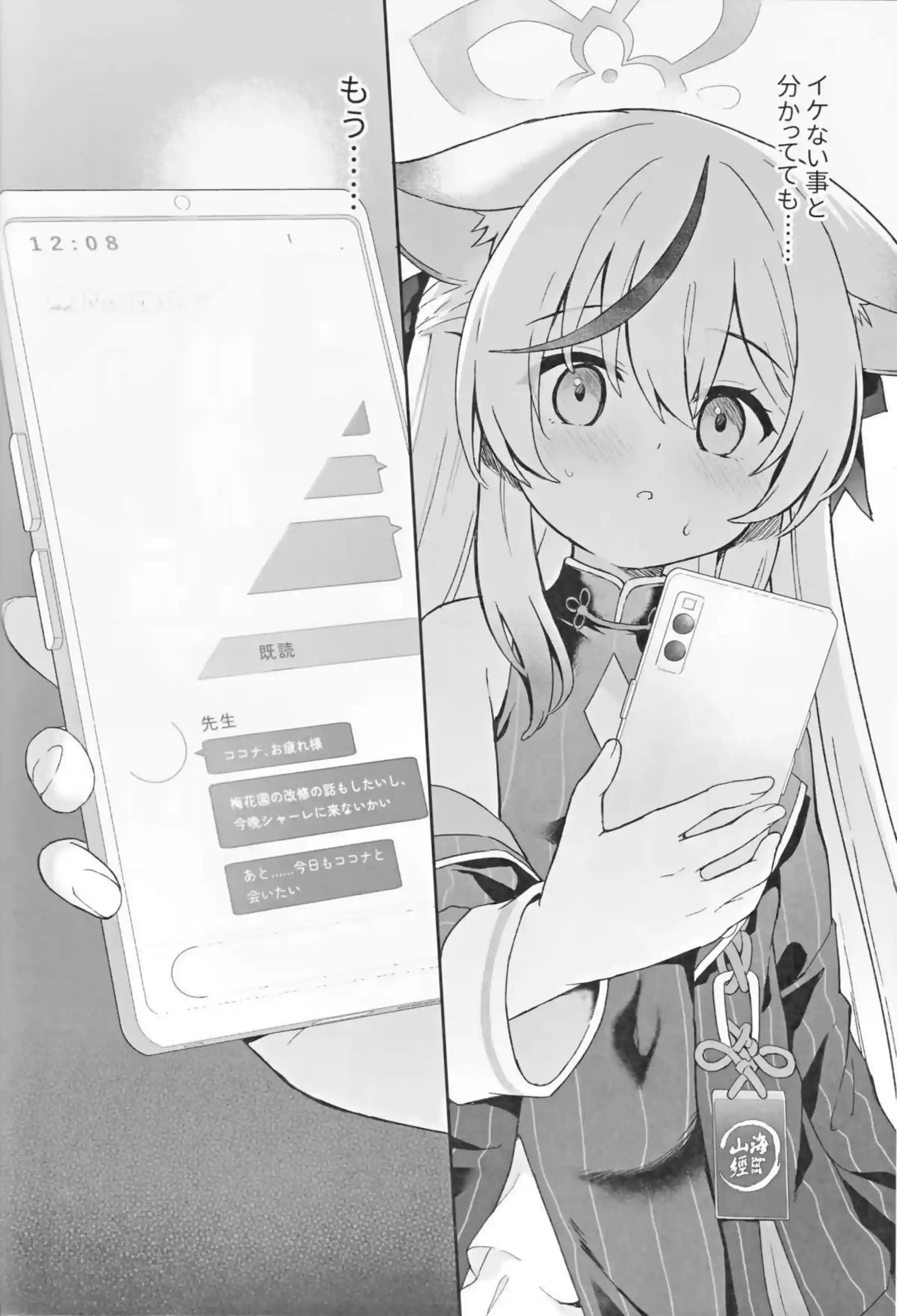 バックや正常位でもイチャラブするココナ！おちんぽにパンツかぶせても足コキまで!! - PAGE 059